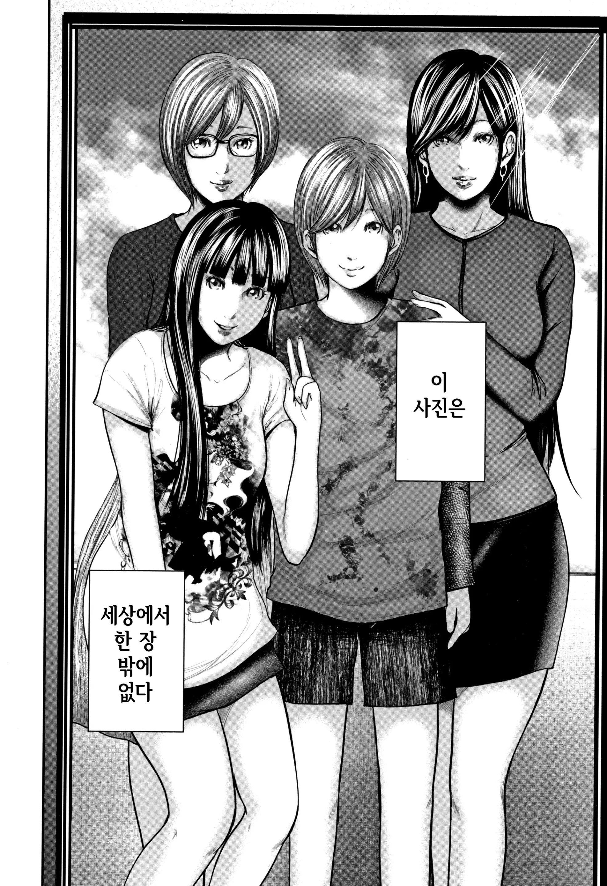 웹툰 이미지 205