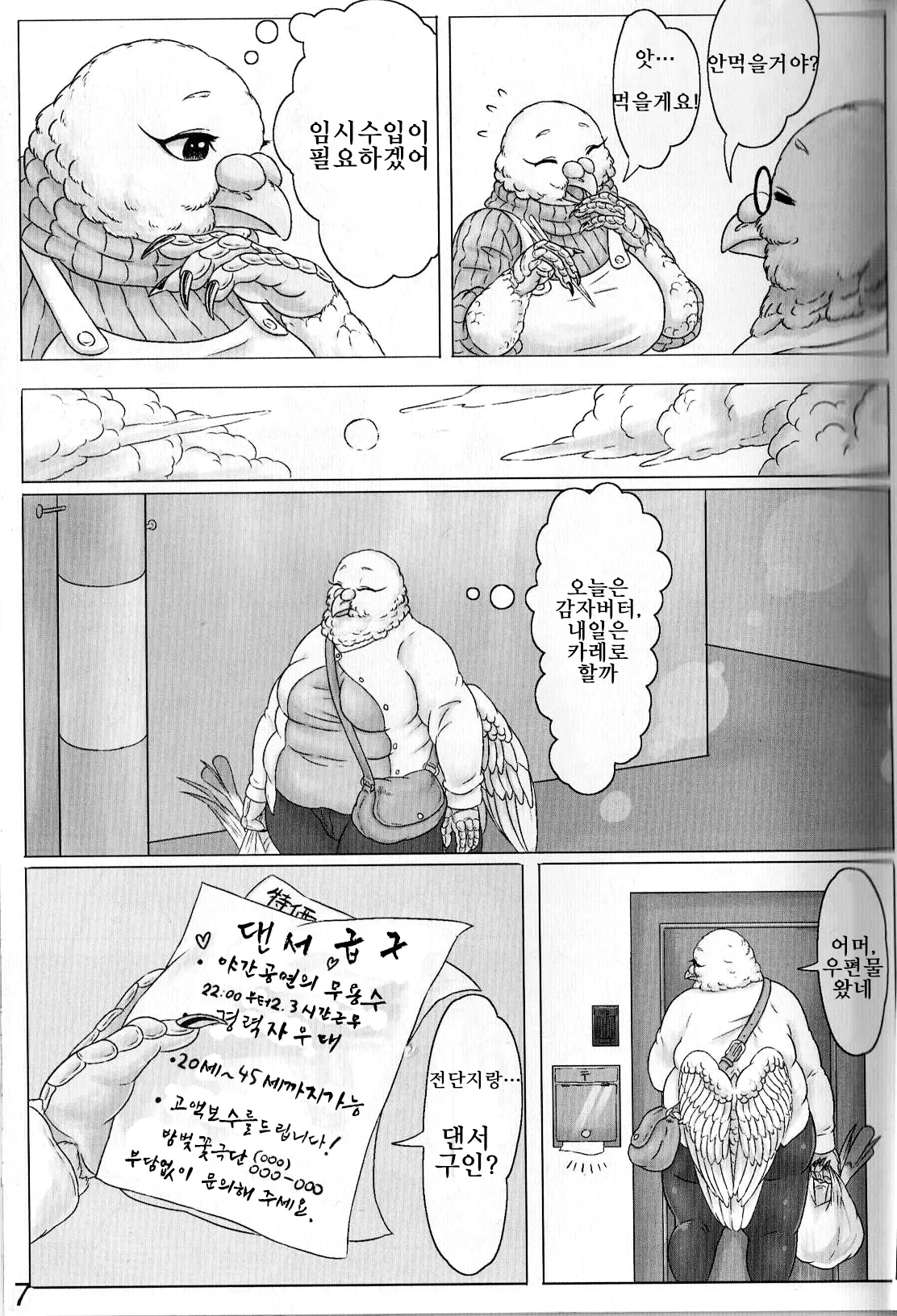 웹툰 이미지 6