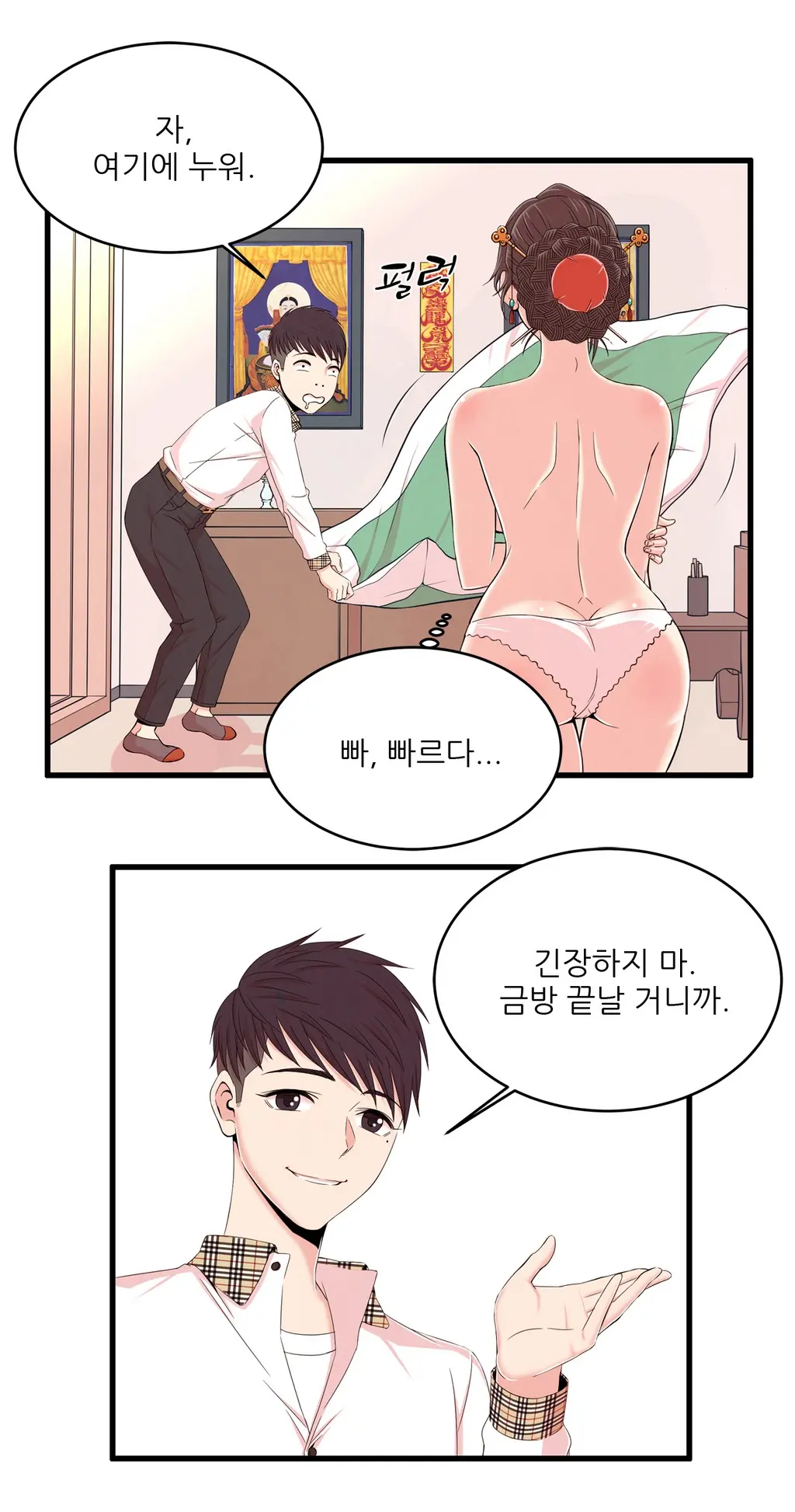 웹툰 이미지 304