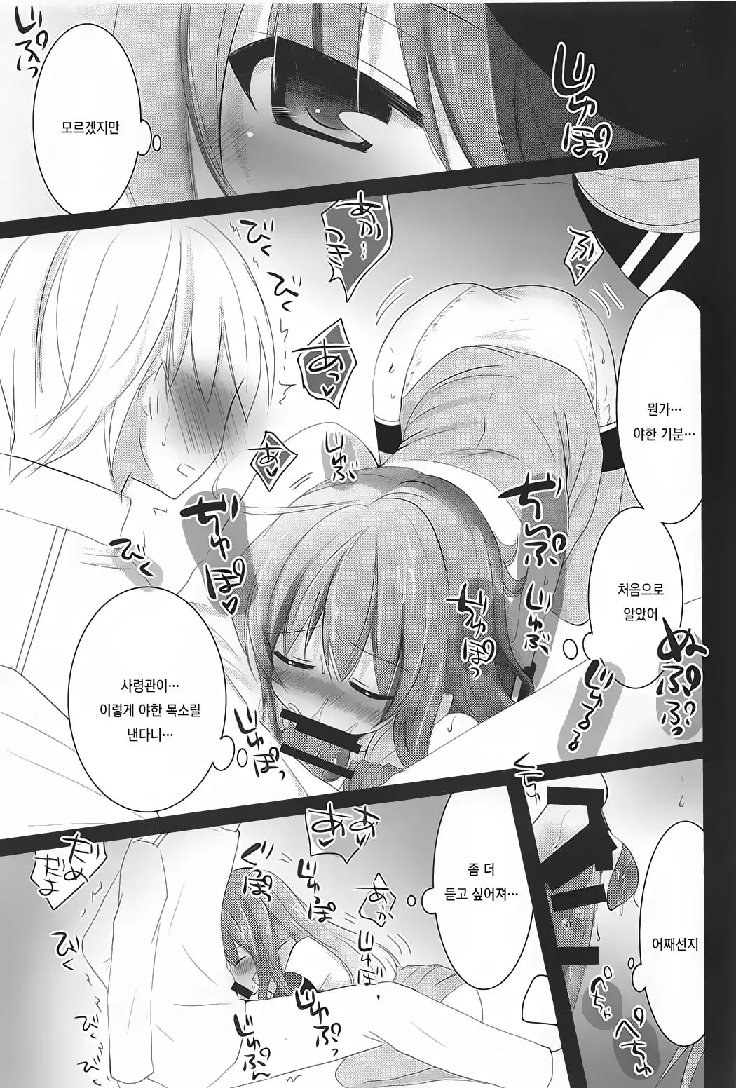 웹툰 이미지 7