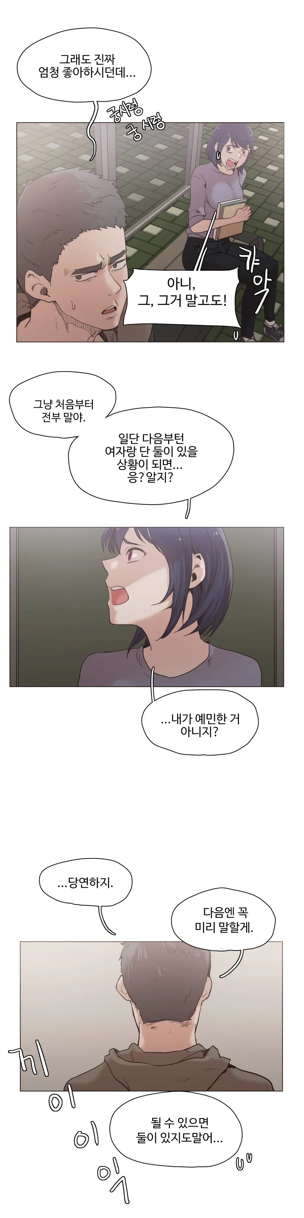 웹툰 이미지 398