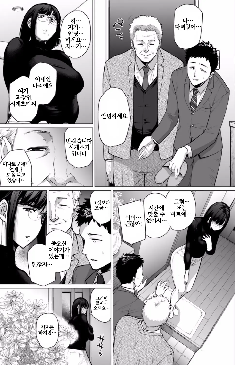 웹툰 이미지 4