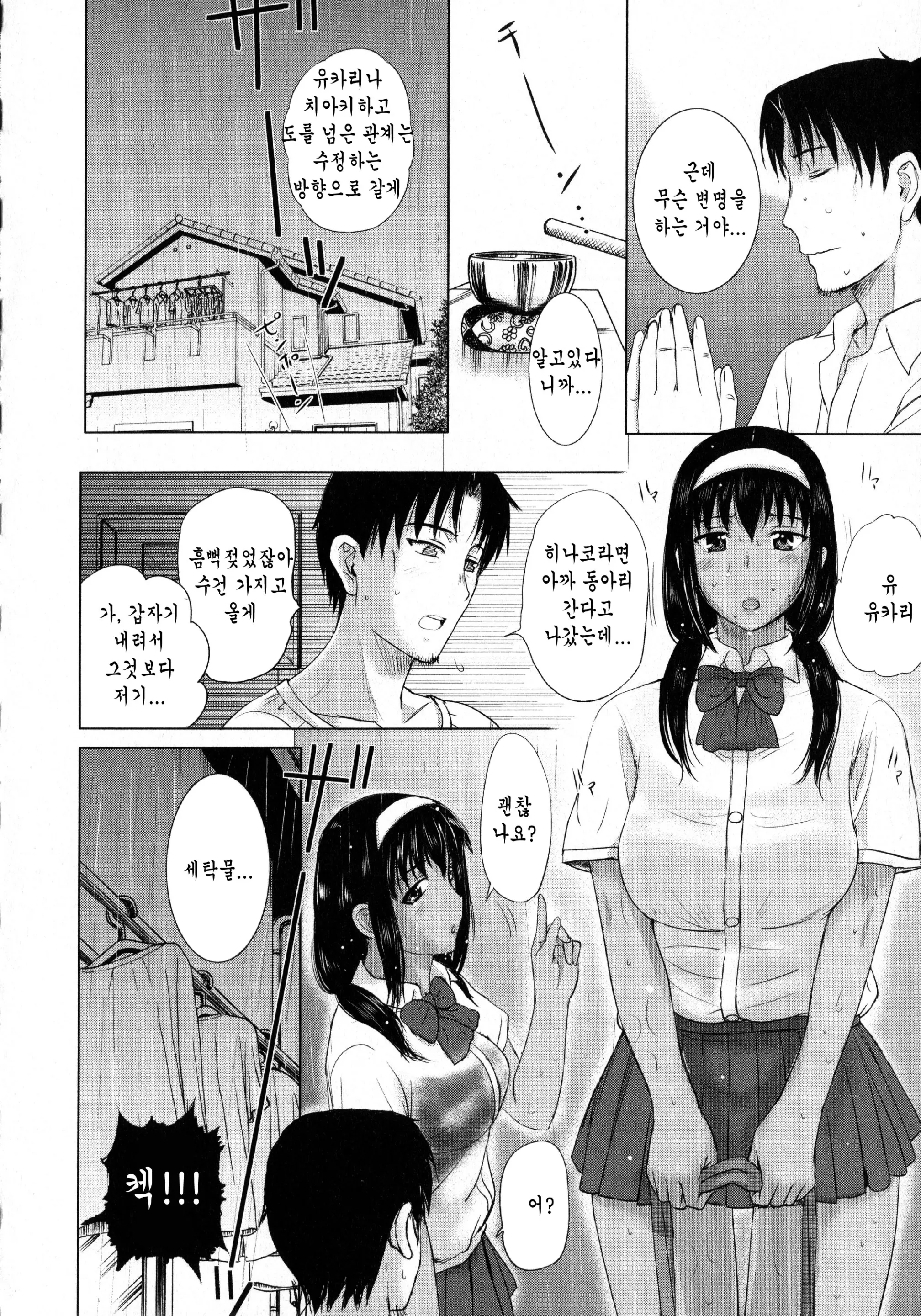 웹툰 이미지 78