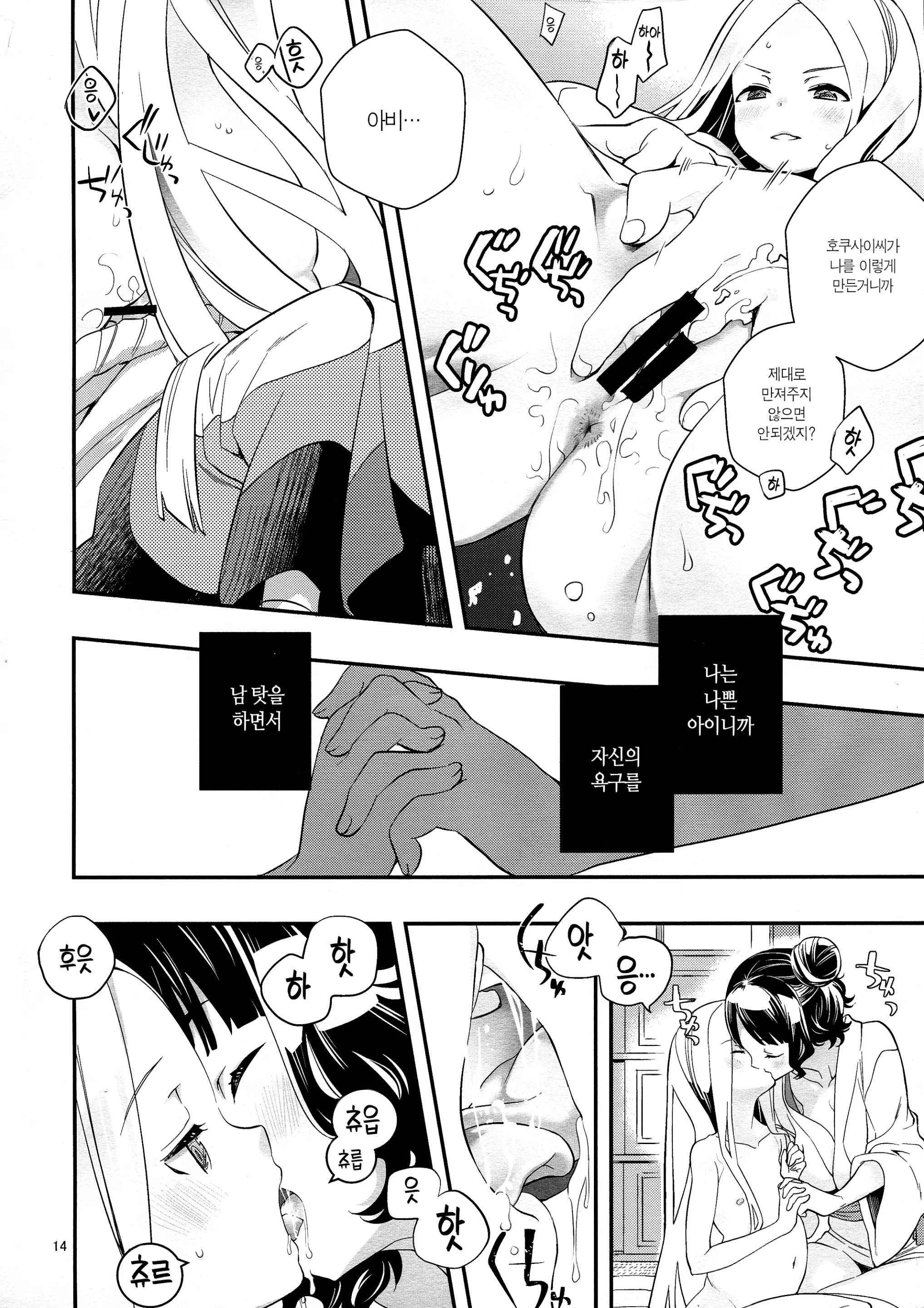 웹툰 이미지 14