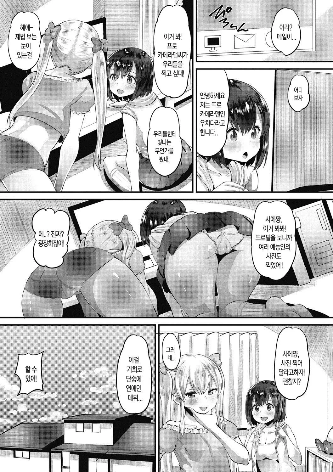 웹툰 이미지 3