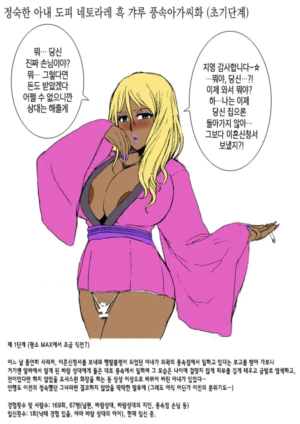 웹툰 이미지 20