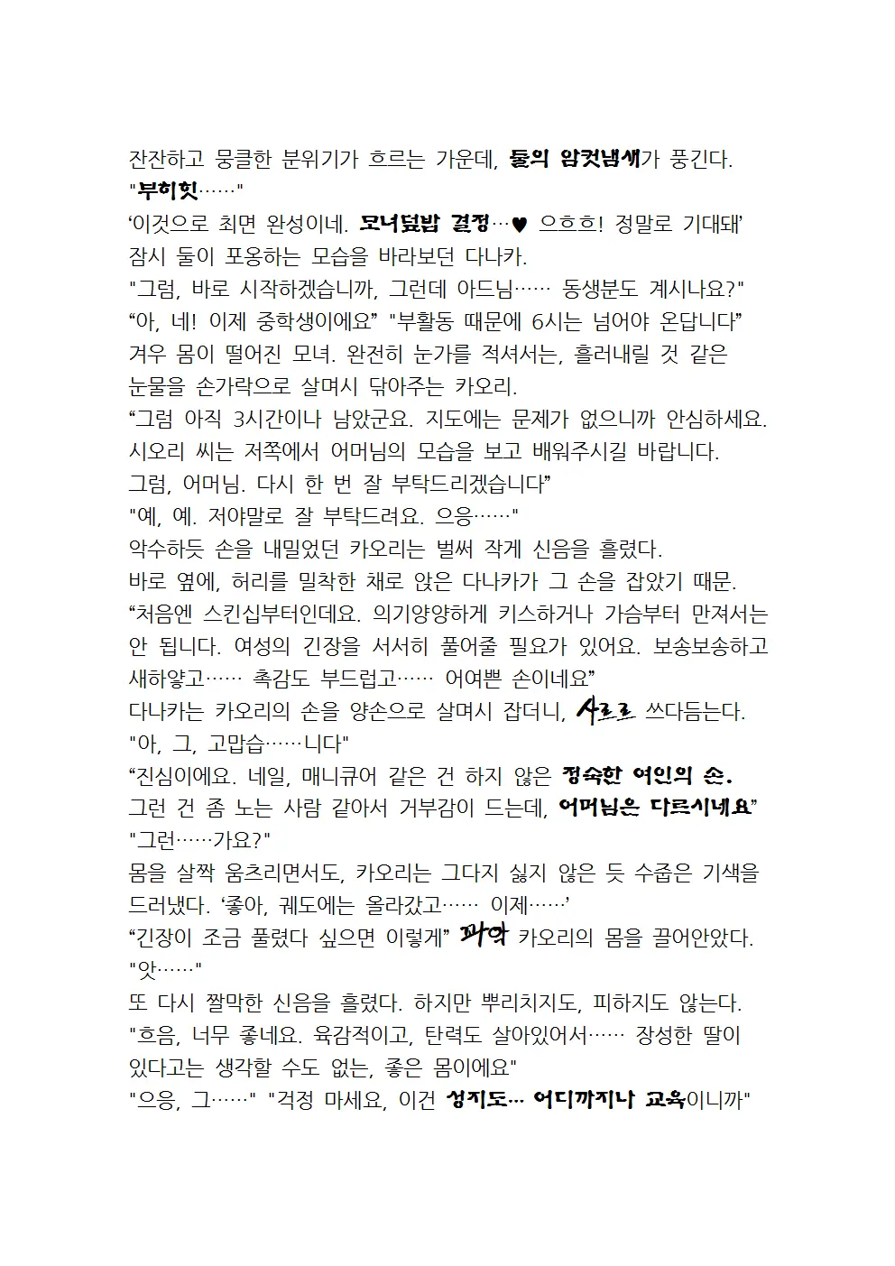 웹툰 이미지 19