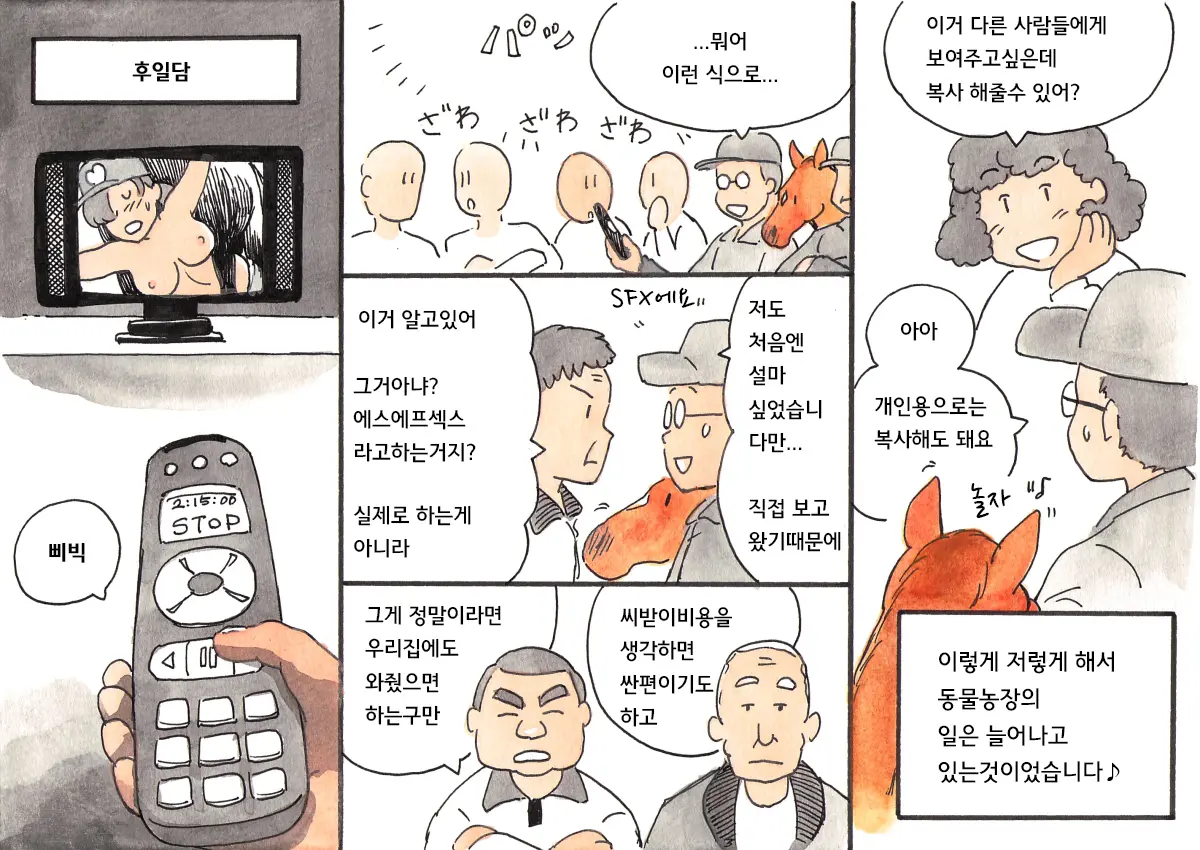 웹툰 이미지 47