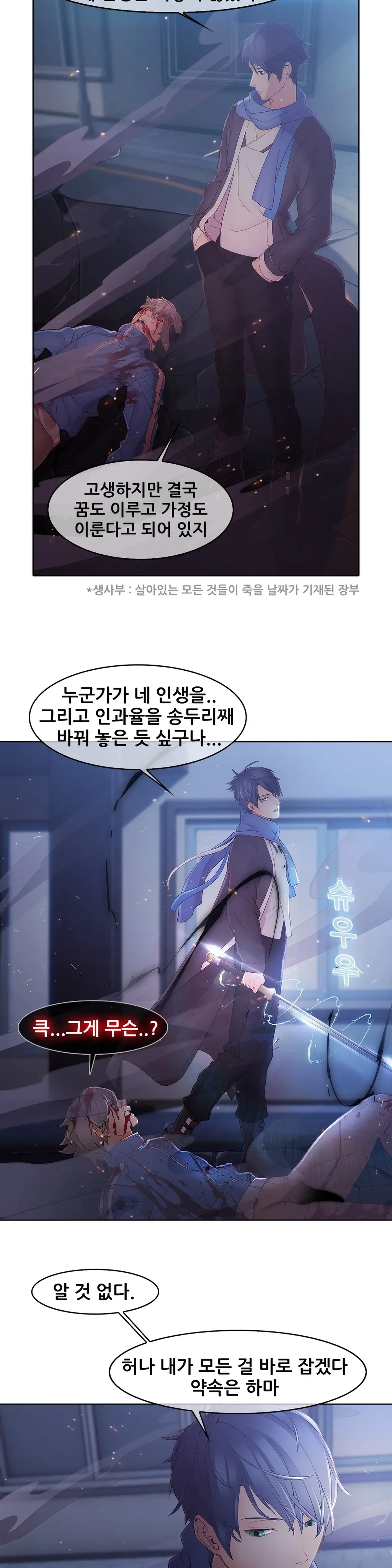 웹툰 이미지 272