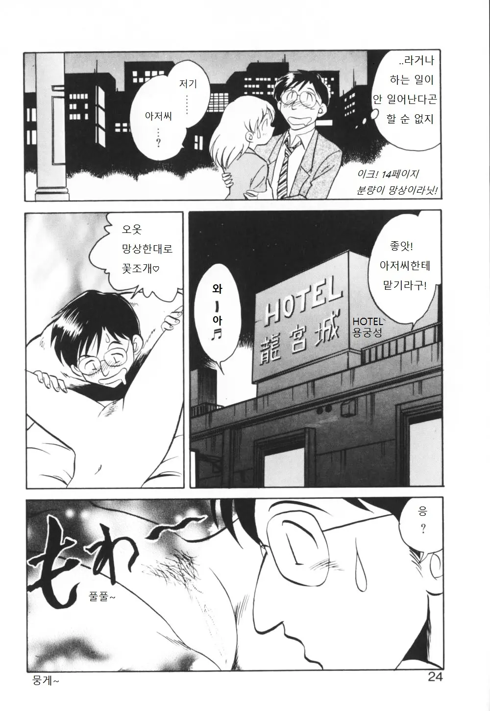 웹툰 이미지 24