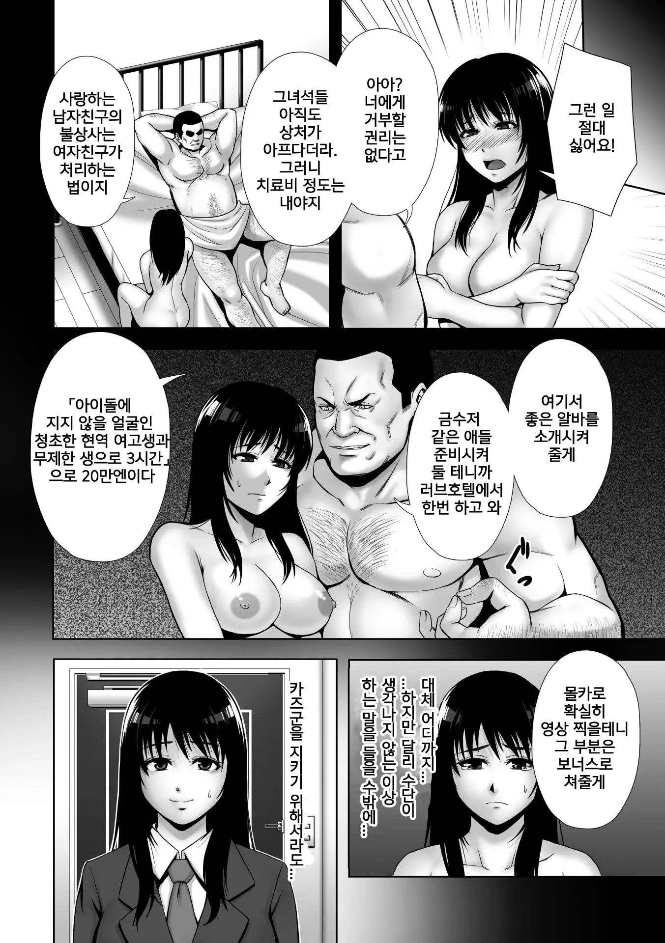 웹툰 이미지 88