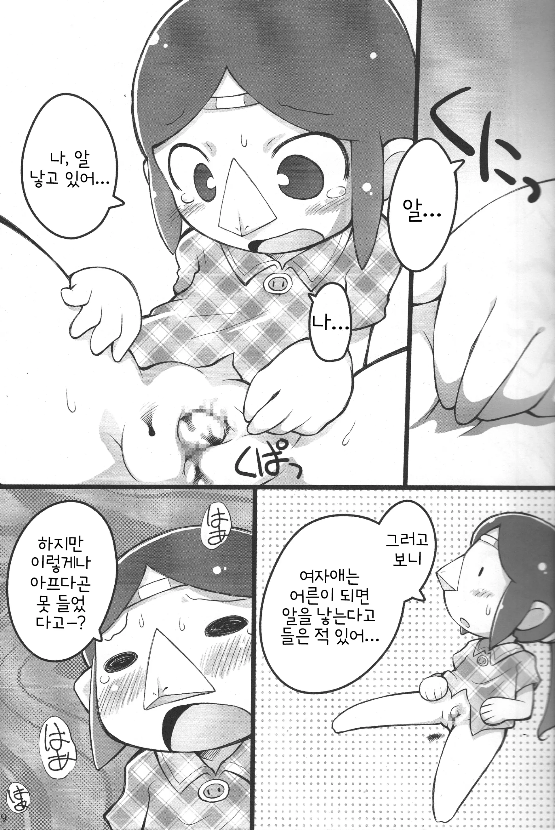 웹툰 이미지 7