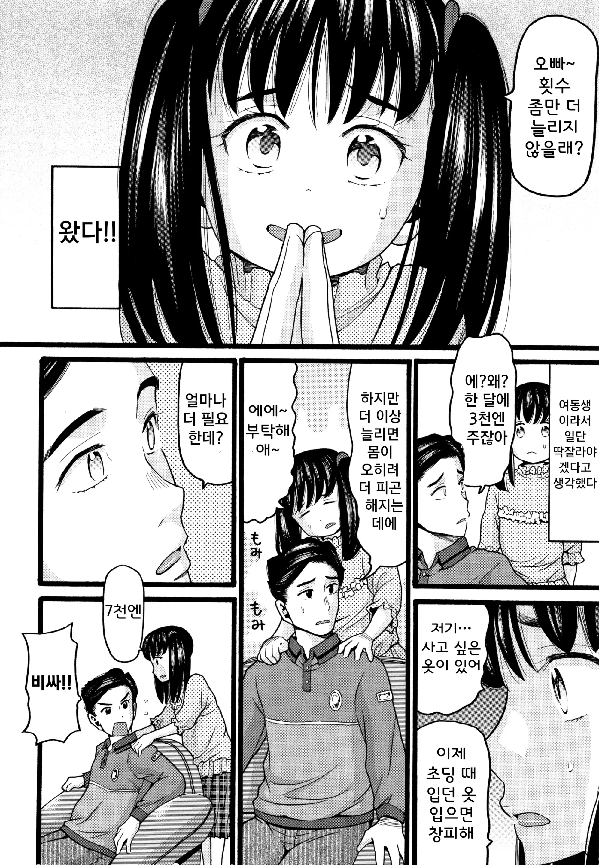 웹툰 이미지 170