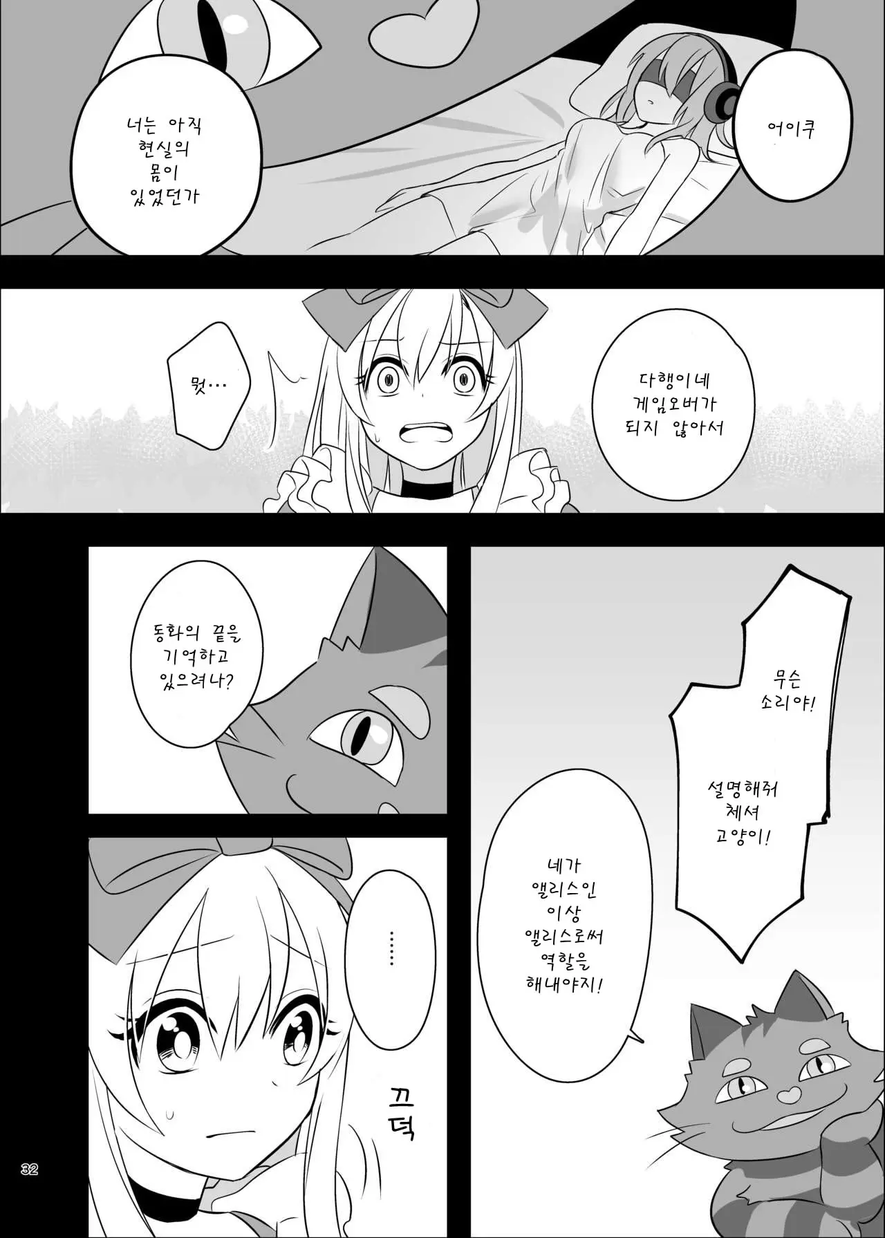 웹툰 이미지 32