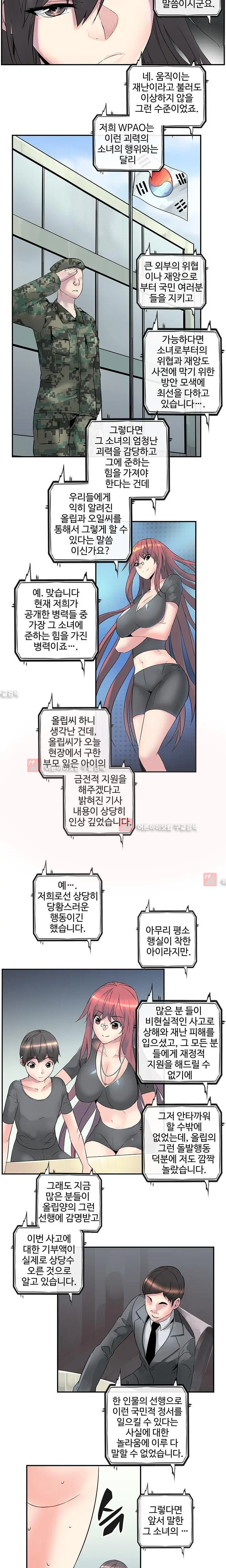 웹툰 이미지 213