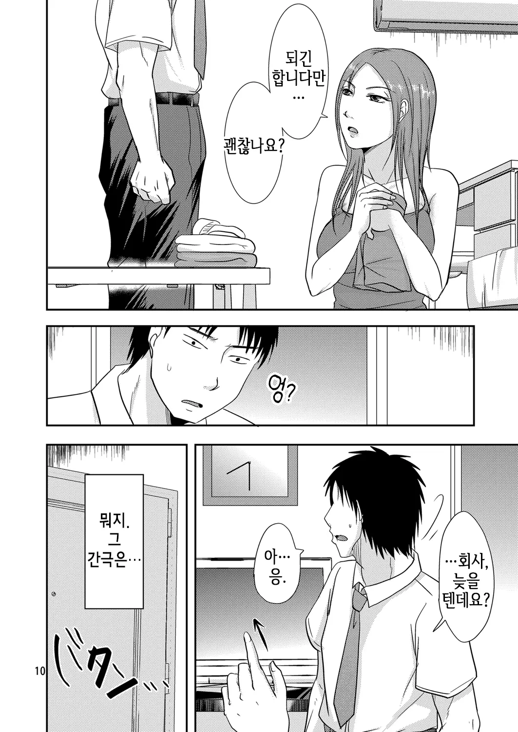 웹툰 이미지 53