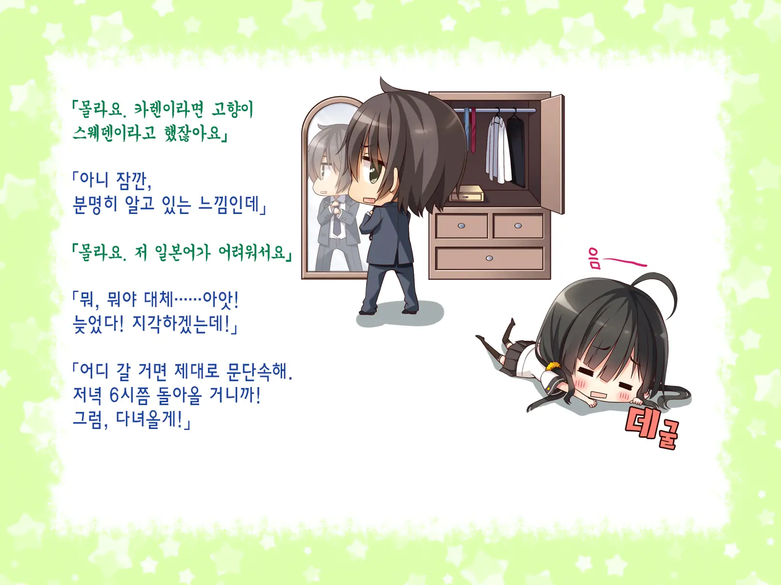 웹툰 이미지 35