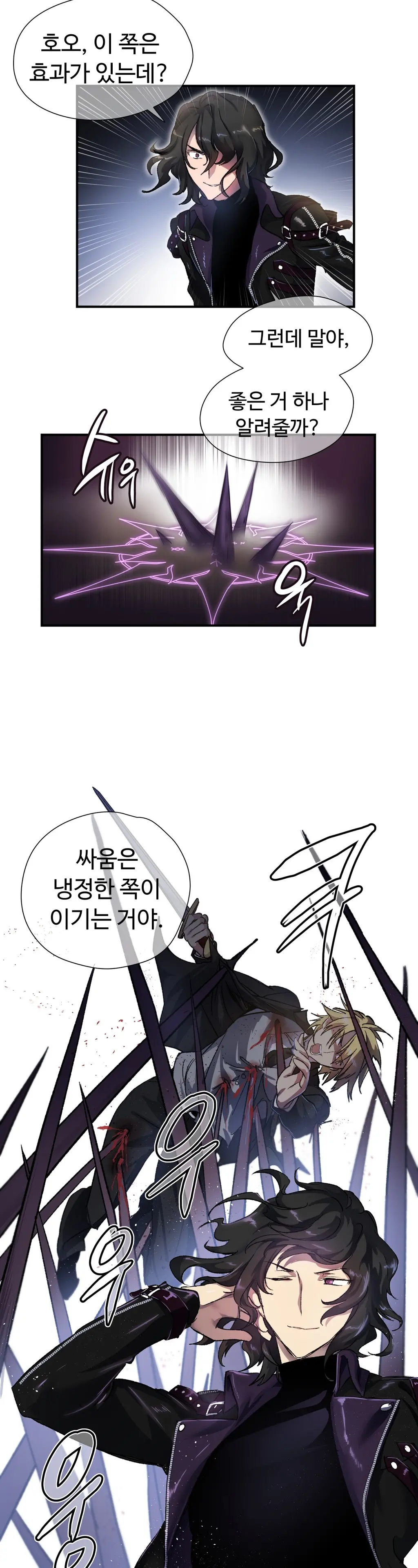 웹툰 이미지 469
