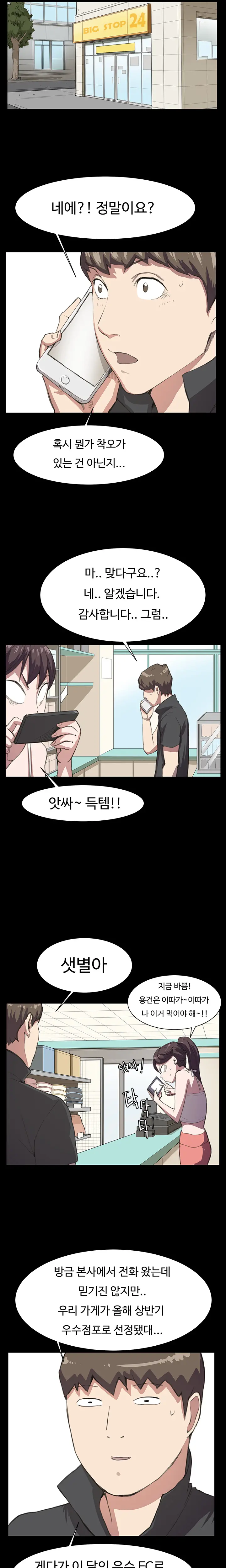 웹툰 이미지 308