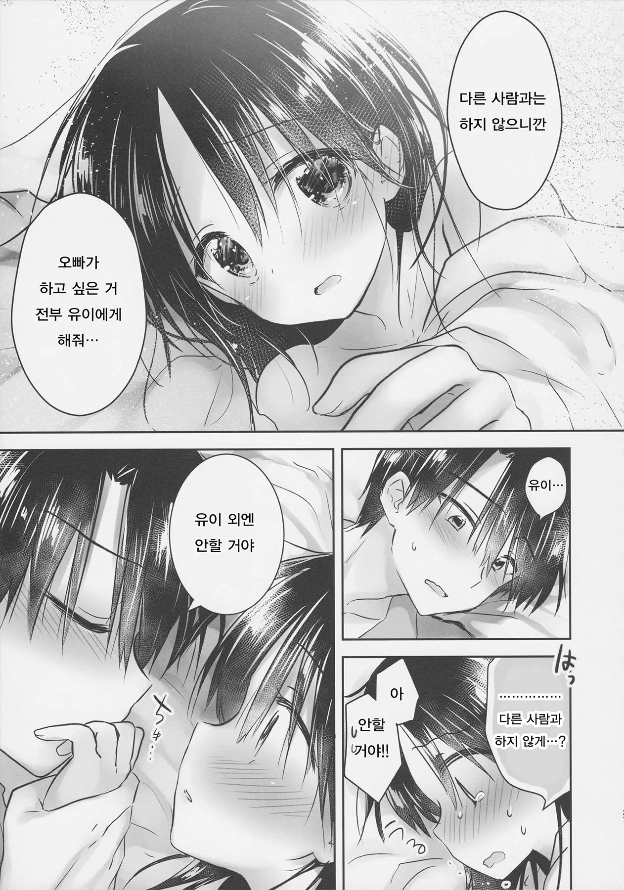 웹툰 이미지 28