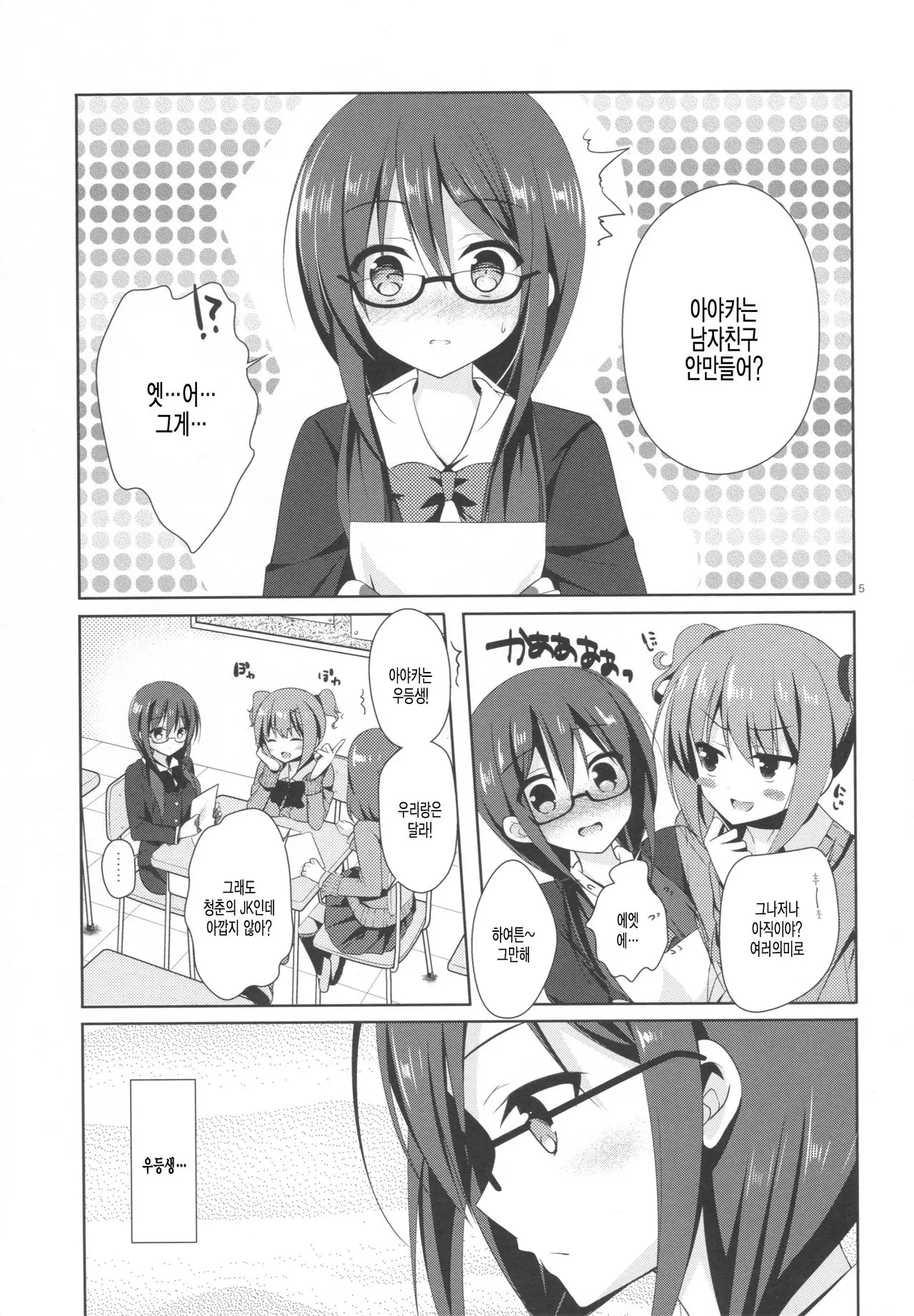 웹툰 이미지 2