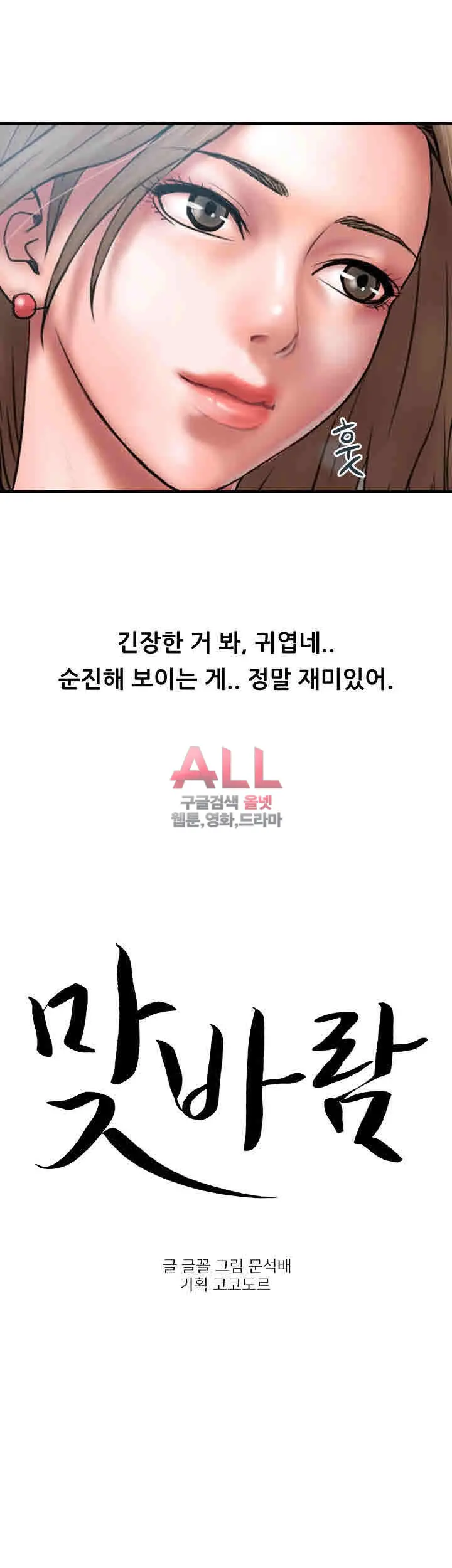 웹툰 이미지 165