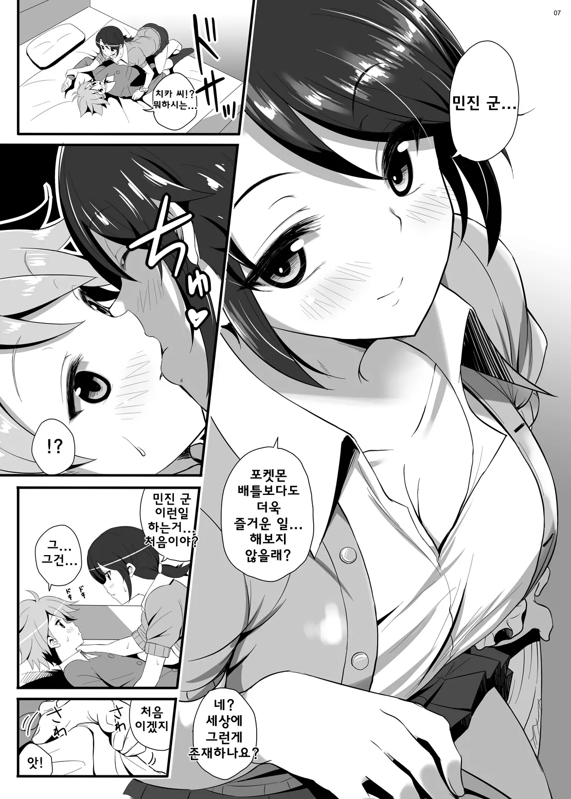 웹툰 이미지 5