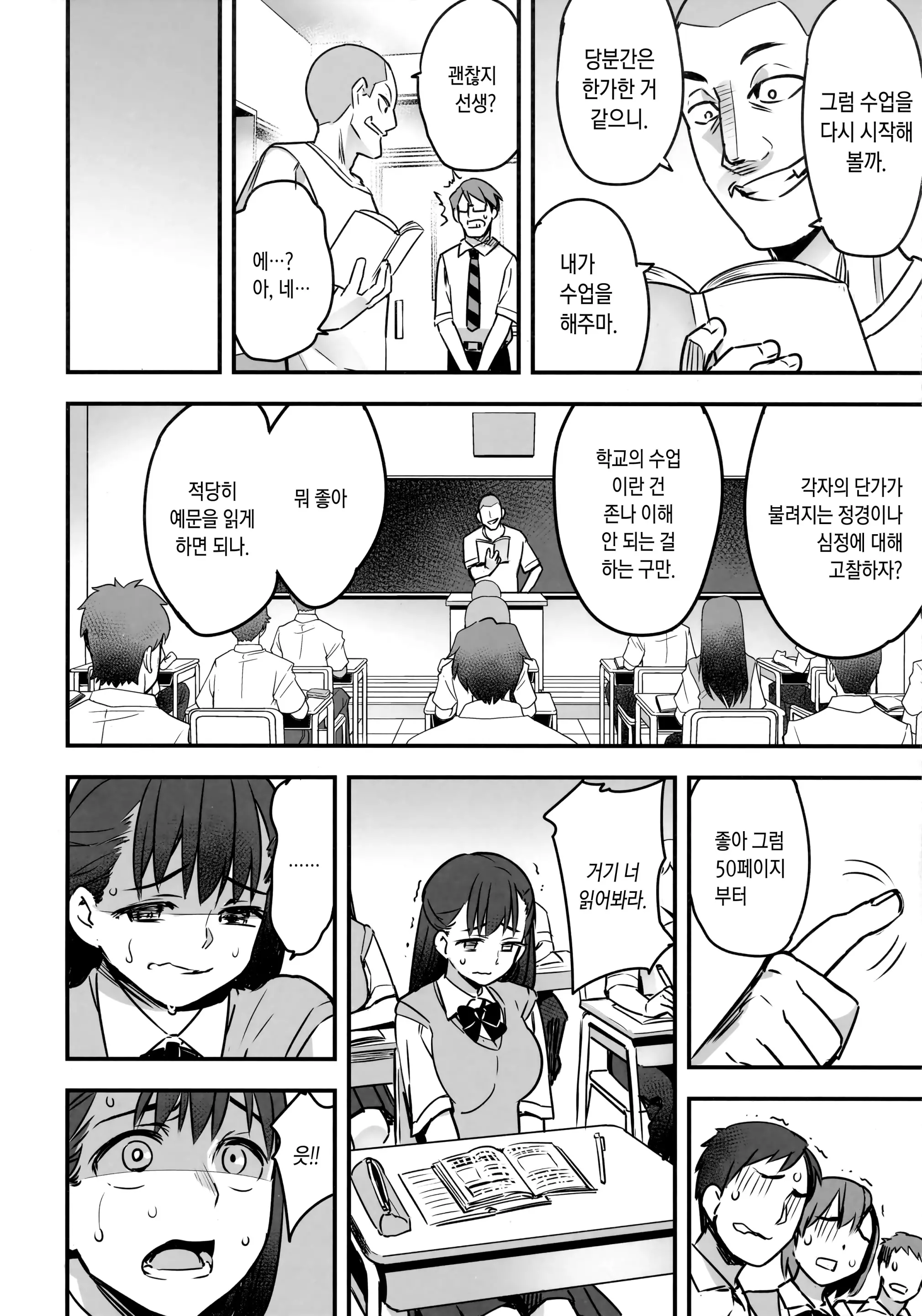 웹툰 이미지 8