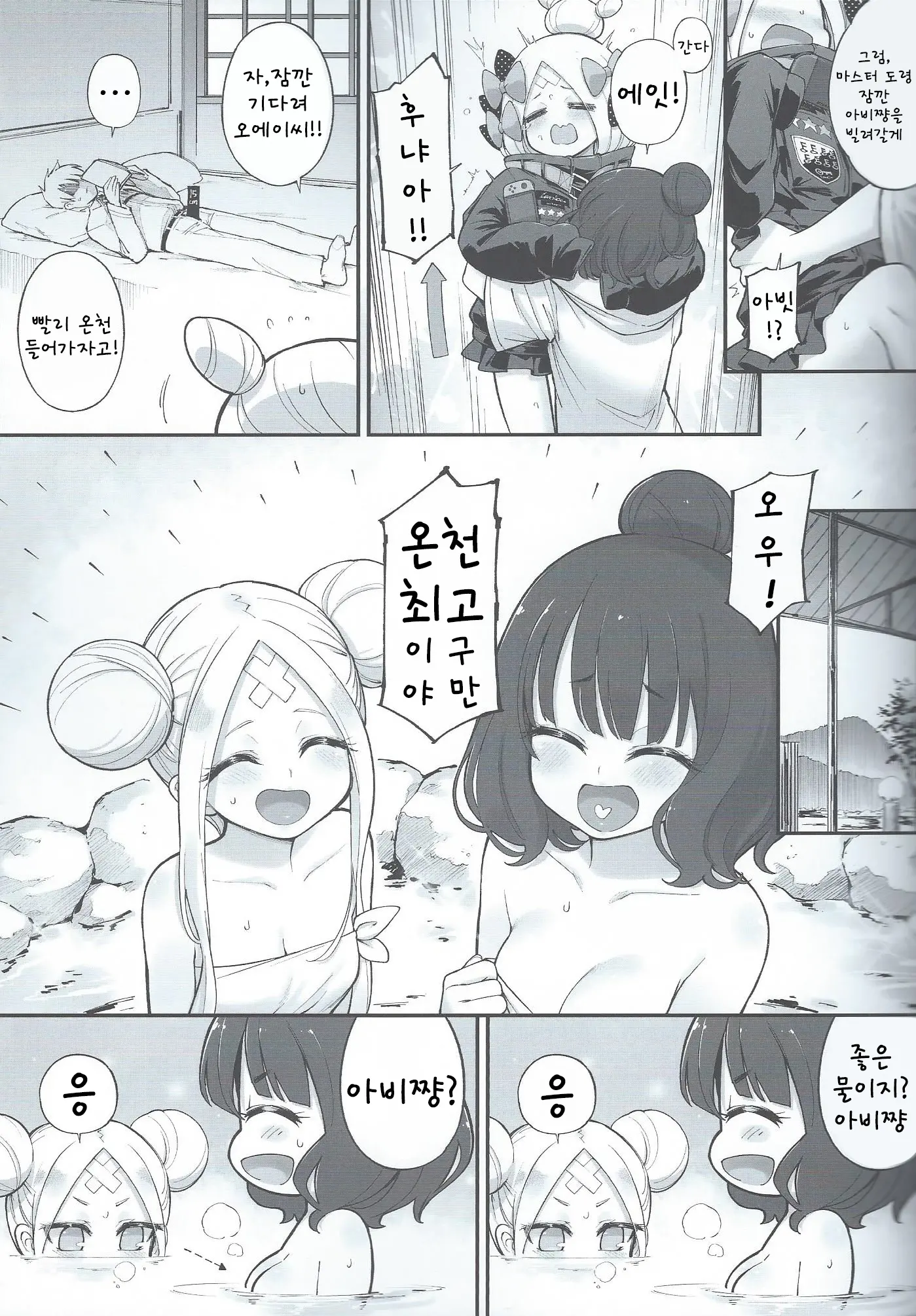 웹툰 이미지 8
