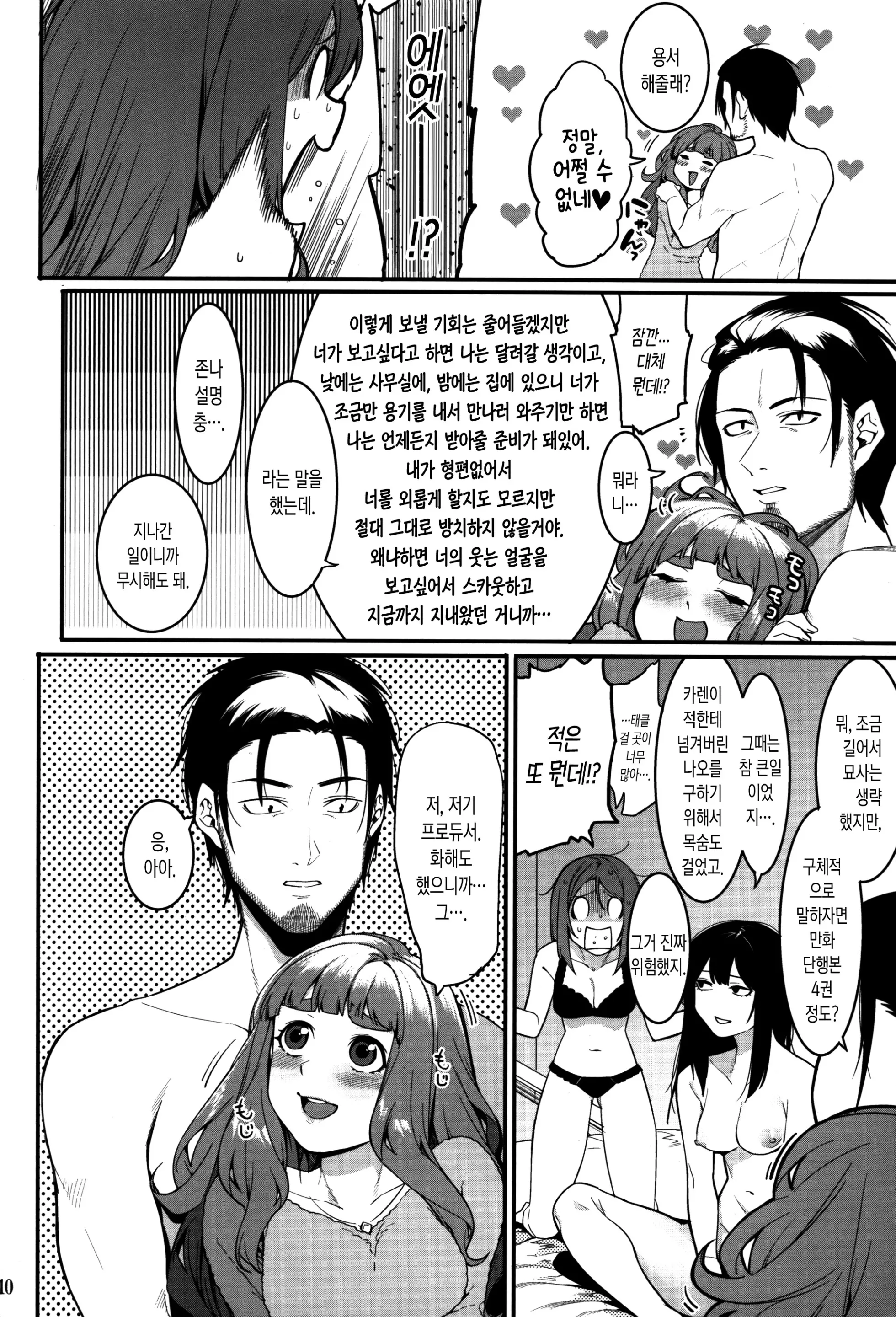 웹툰 이미지 109