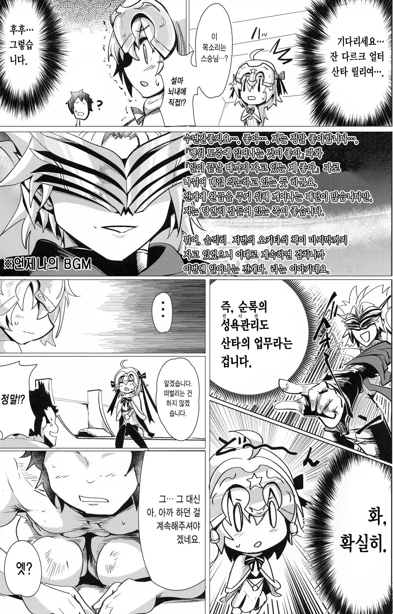 웹툰 이미지 12