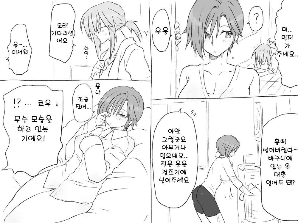 웹툰 이미지 16