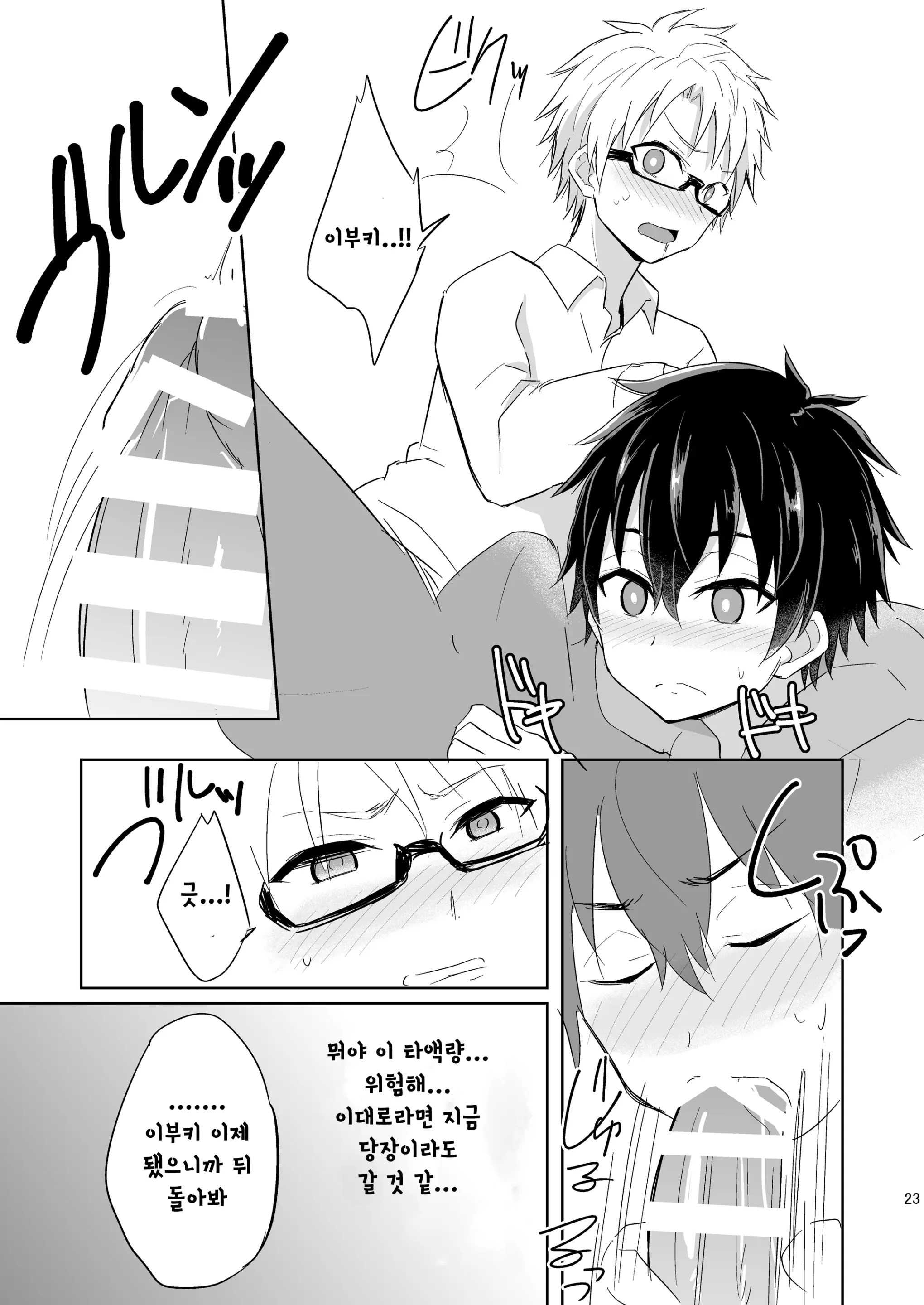 웹툰 이미지 21