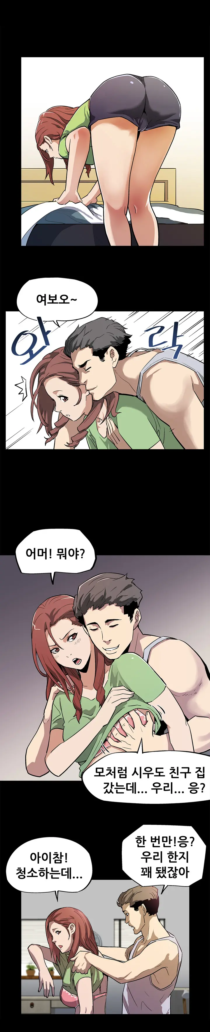 웹툰 이미지 150