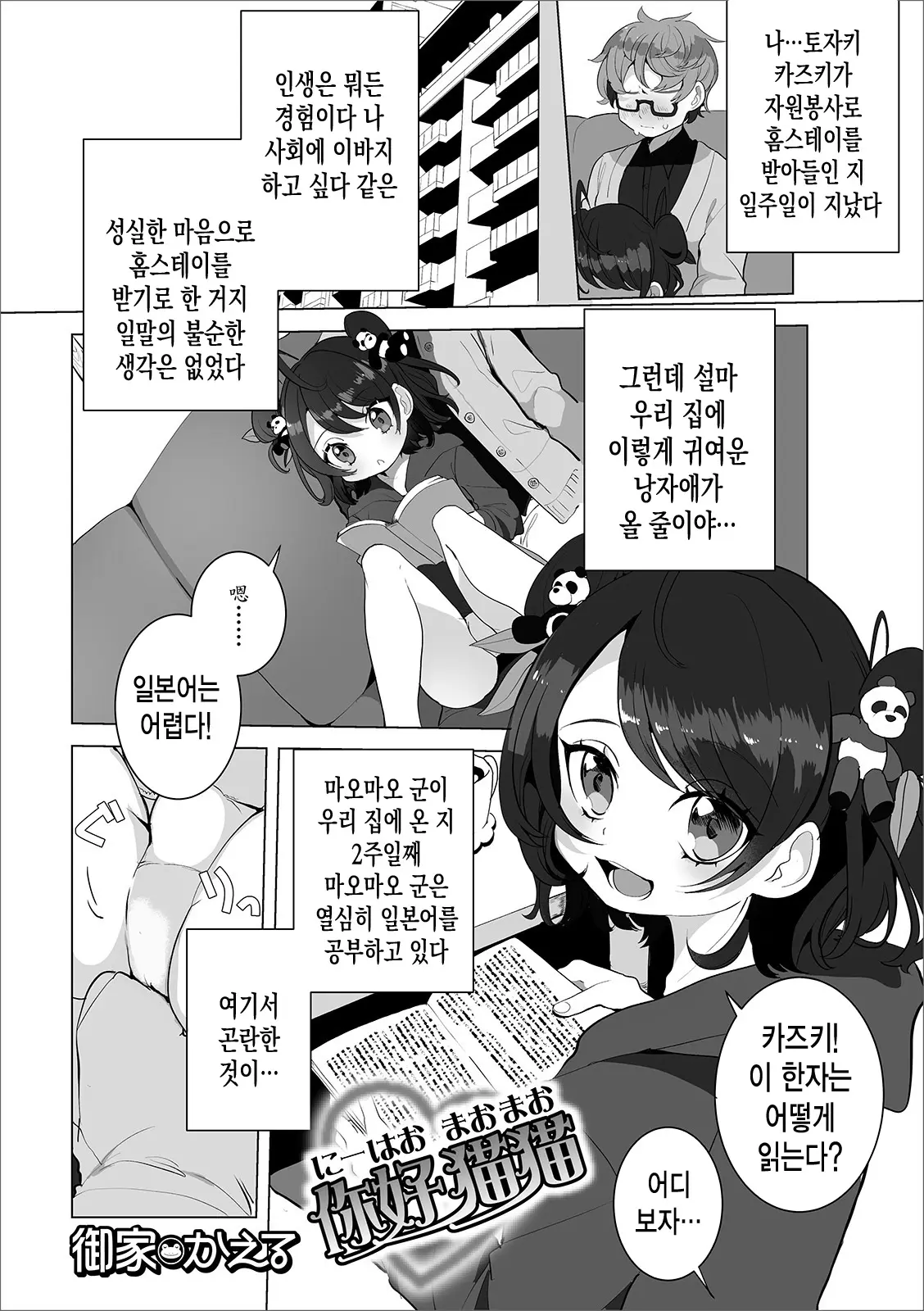 웹툰 이미지 1