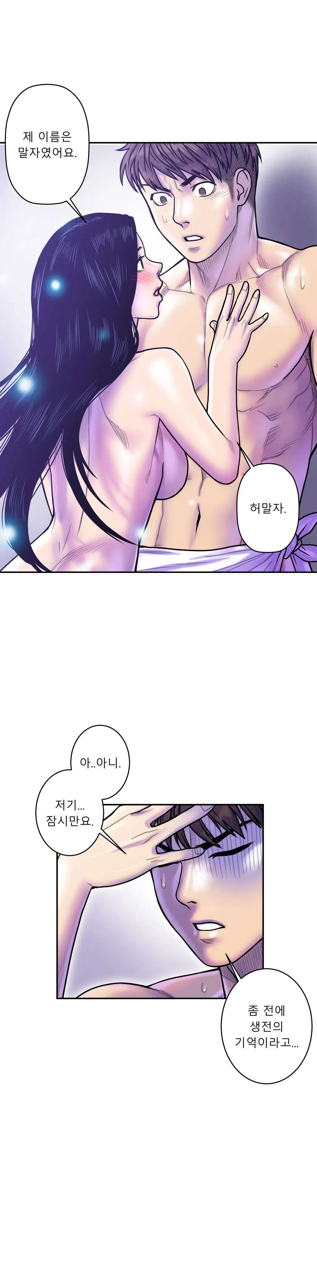 웹툰 이미지 325