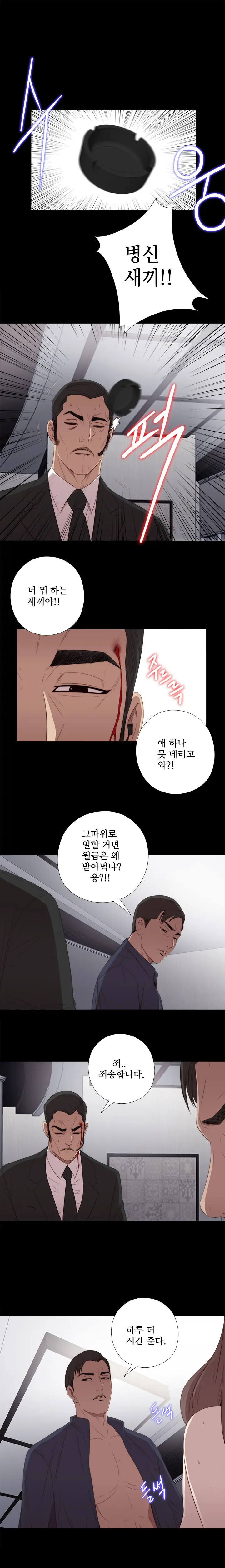 웹툰 이미지 448