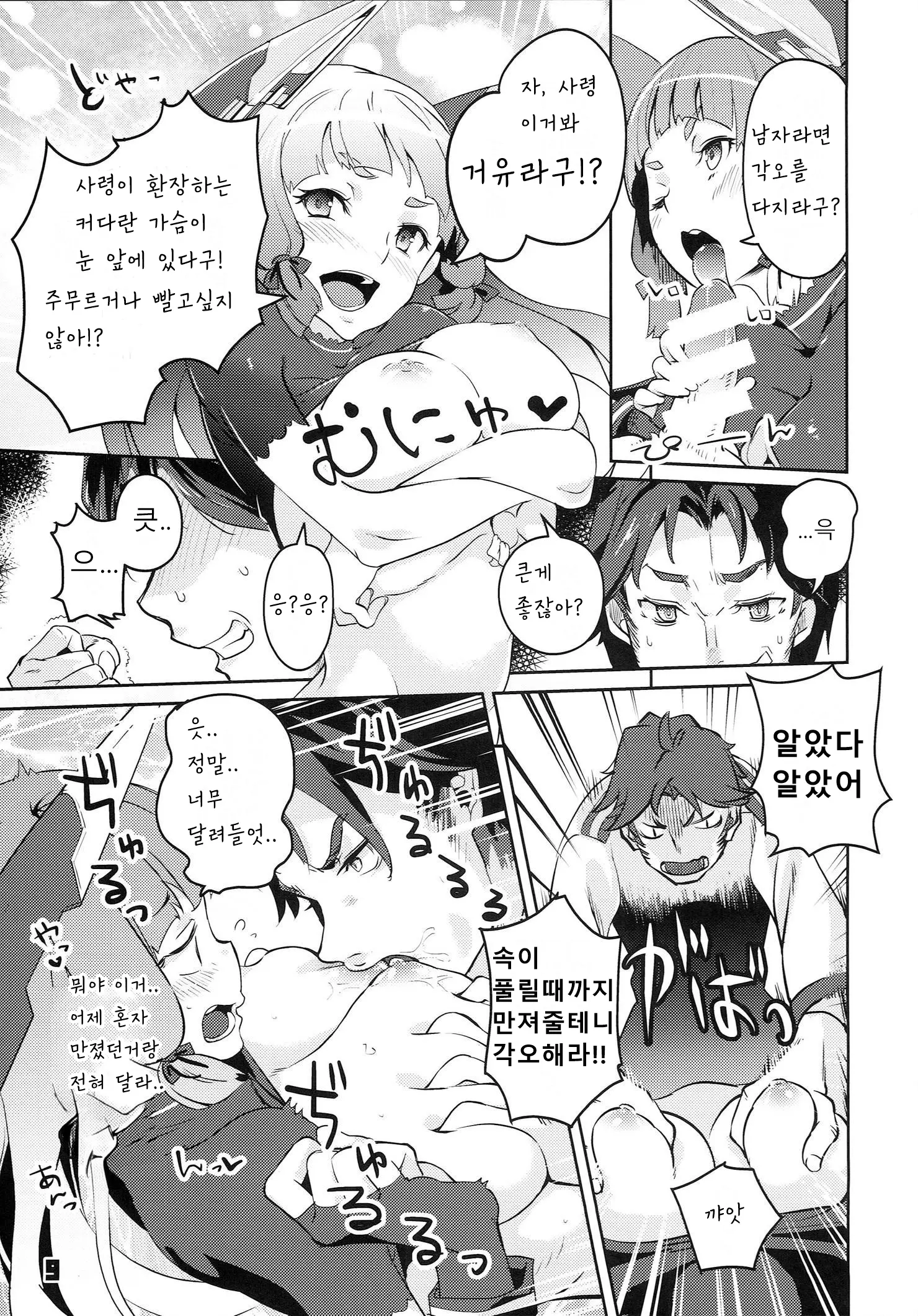 웹툰 이미지 8