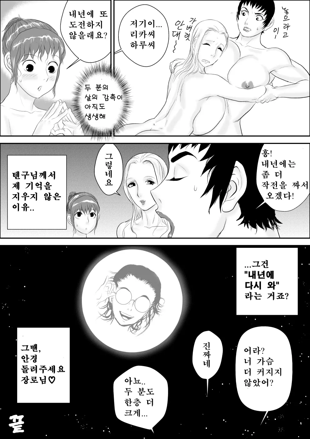웹툰 이미지 63