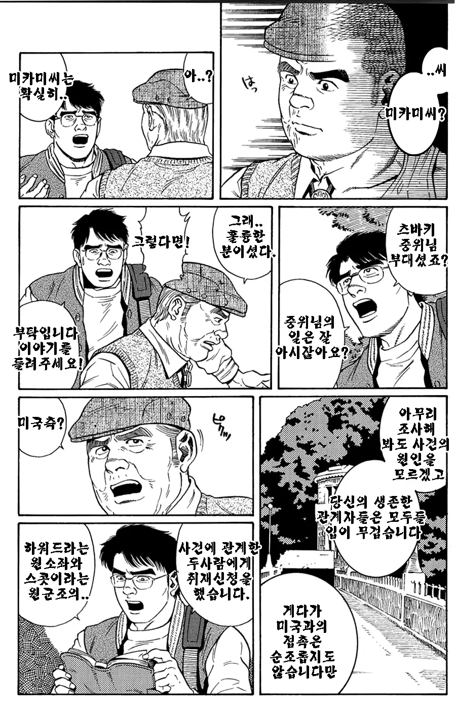 웹툰 이미지 6
