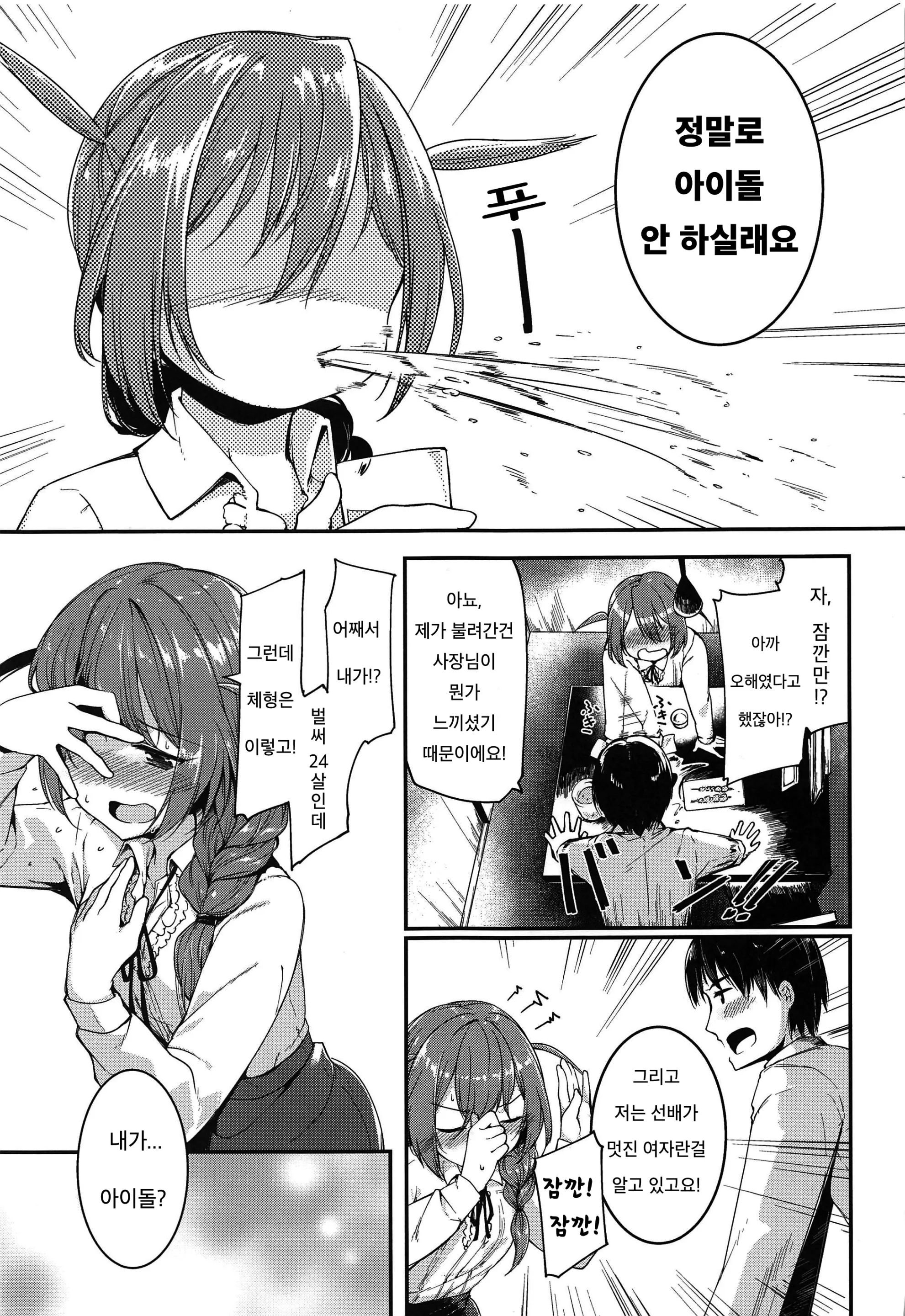 웹툰 이미지 5