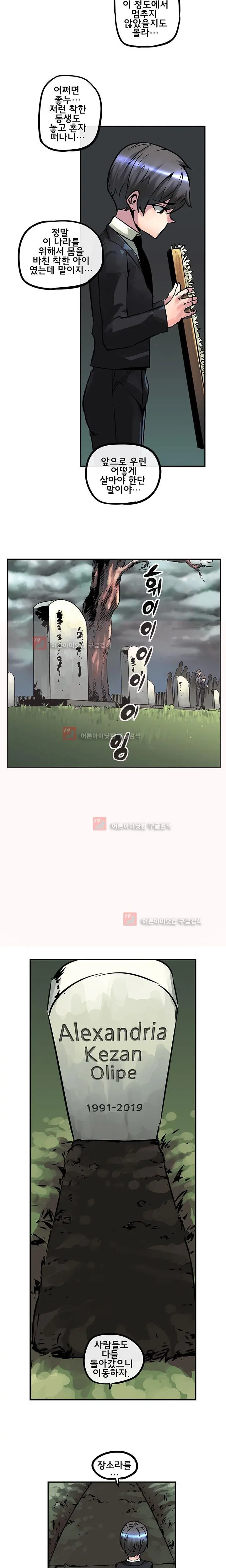 웹툰 이미지 438