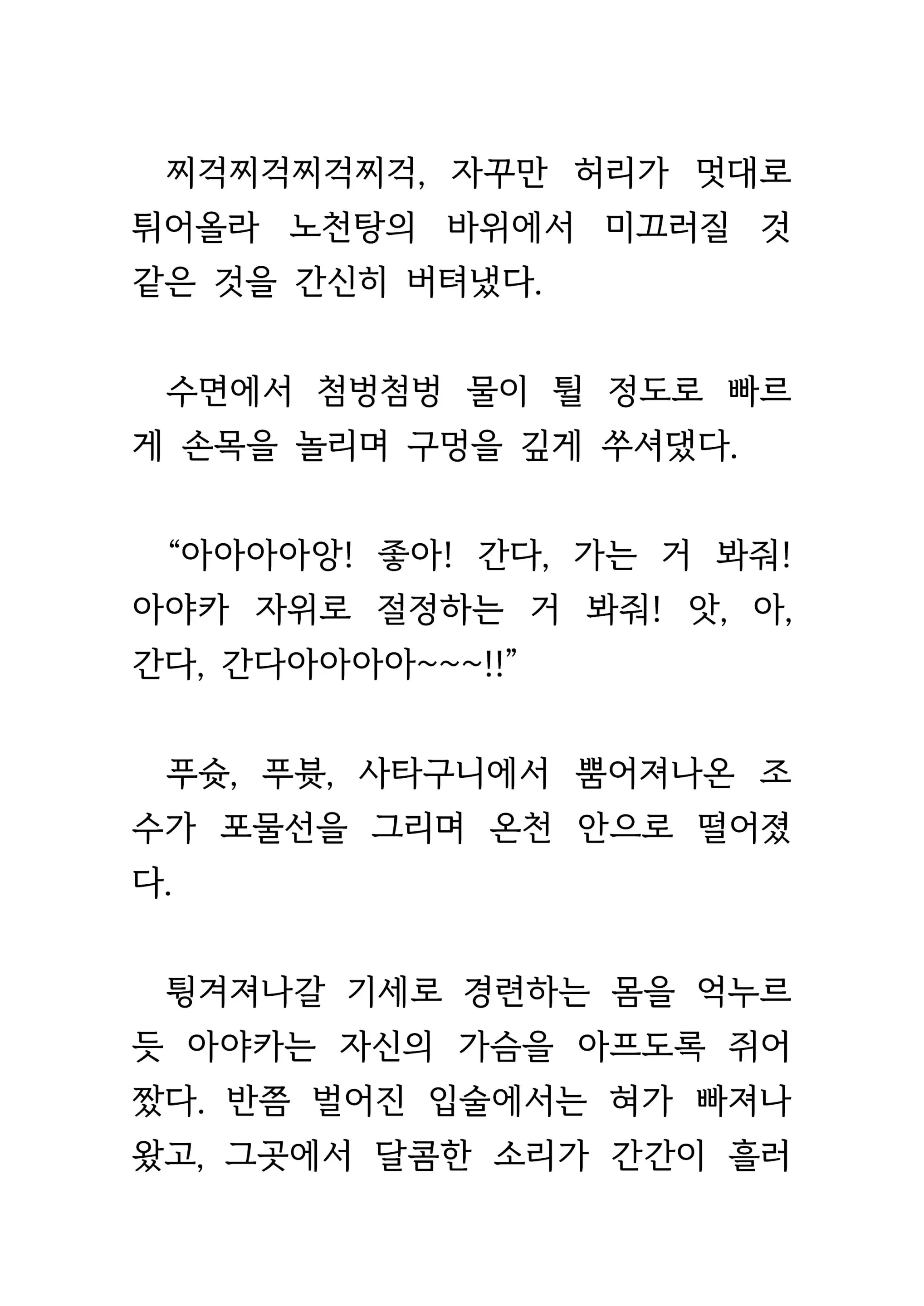 웹툰 이미지 400