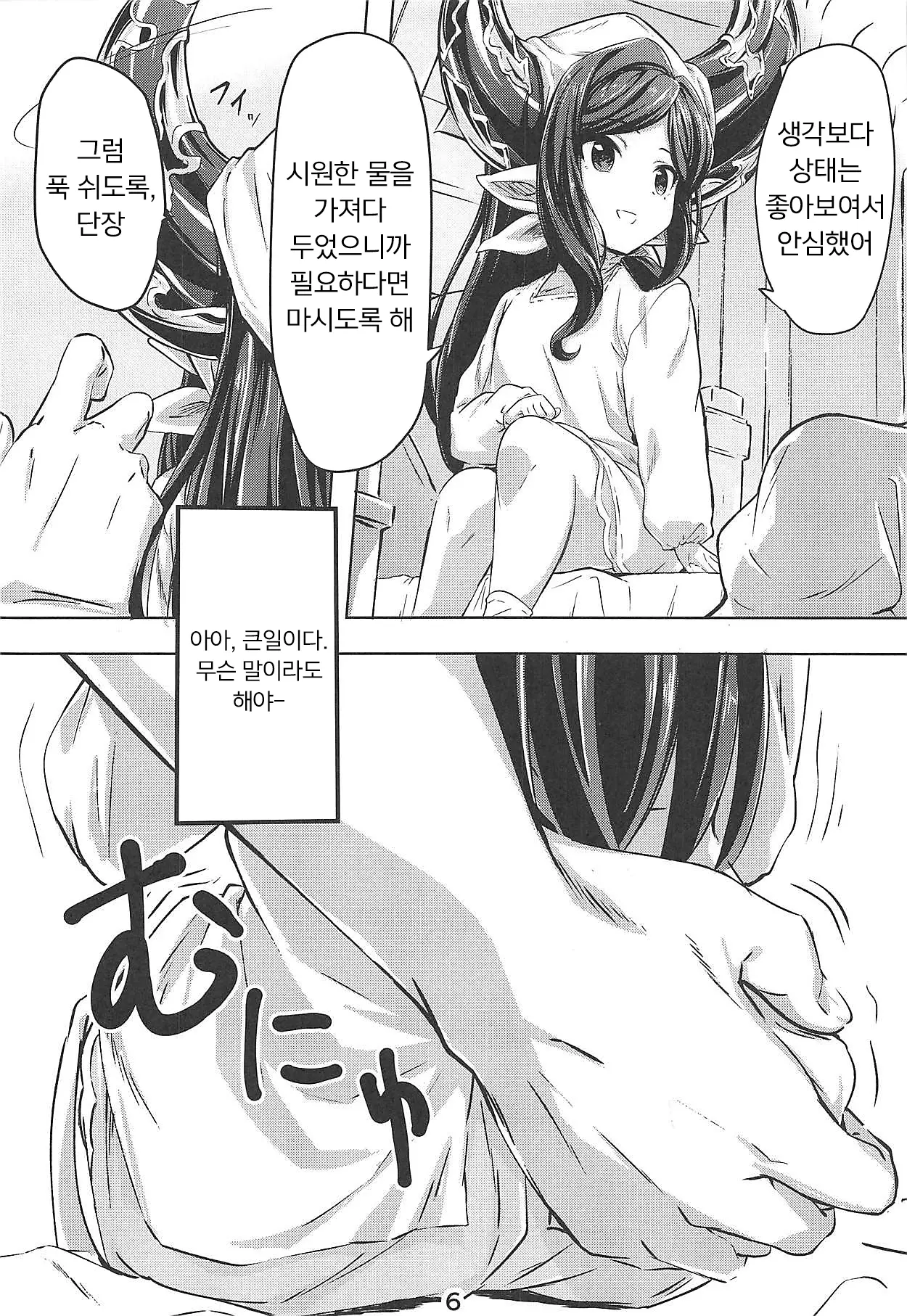 웹툰 이미지 4