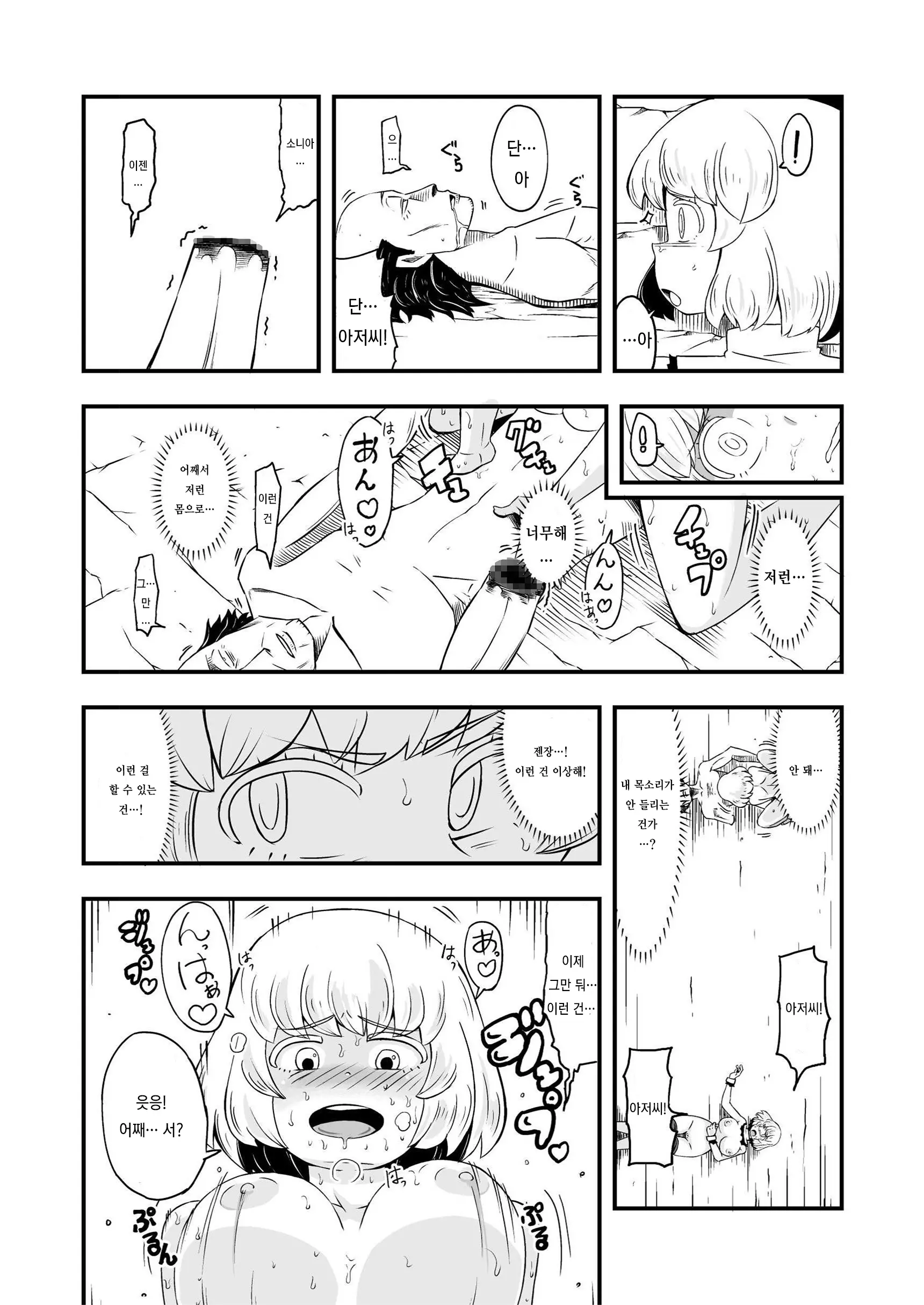 웹툰 이미지 5