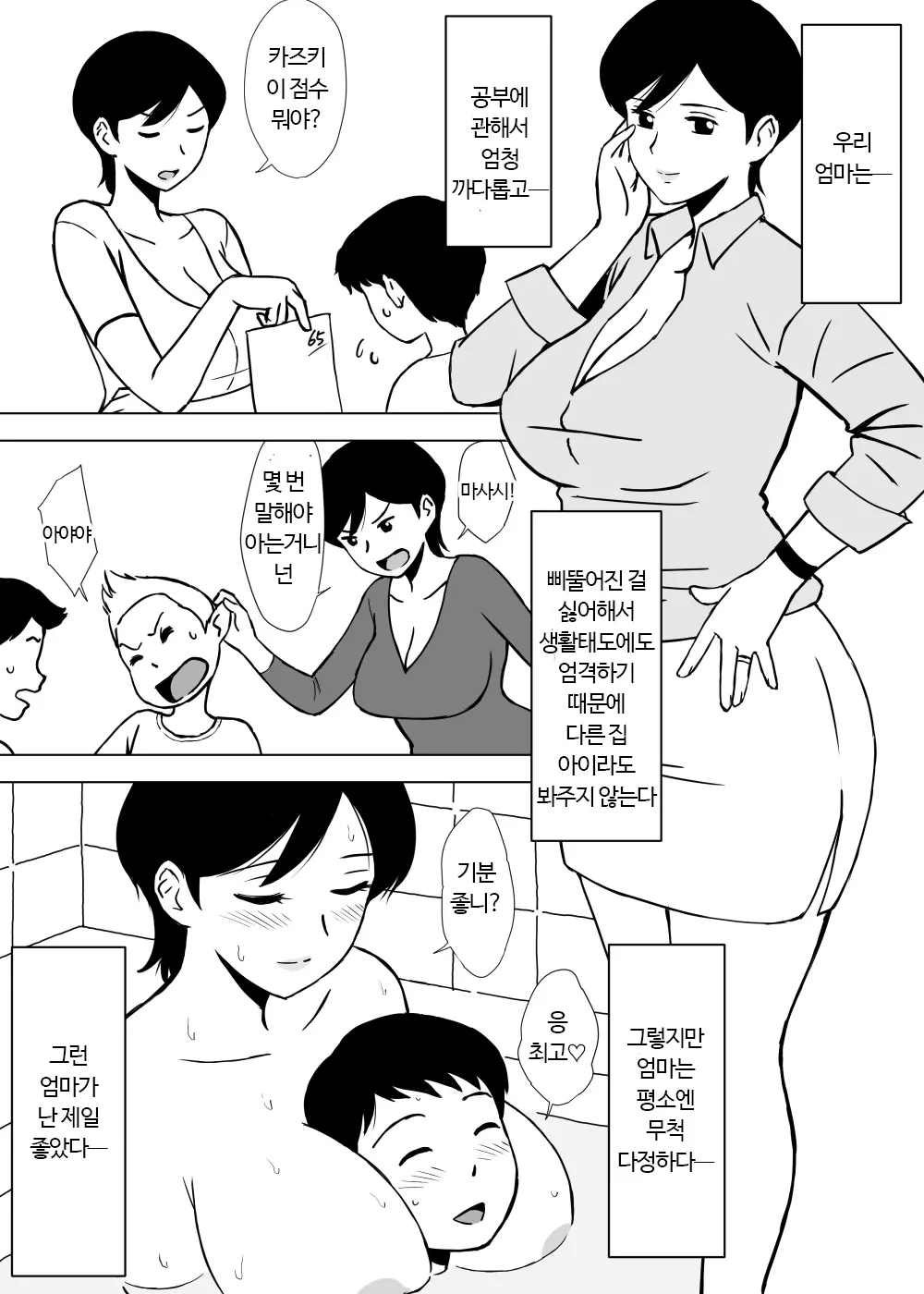 웹툰 이미지 2