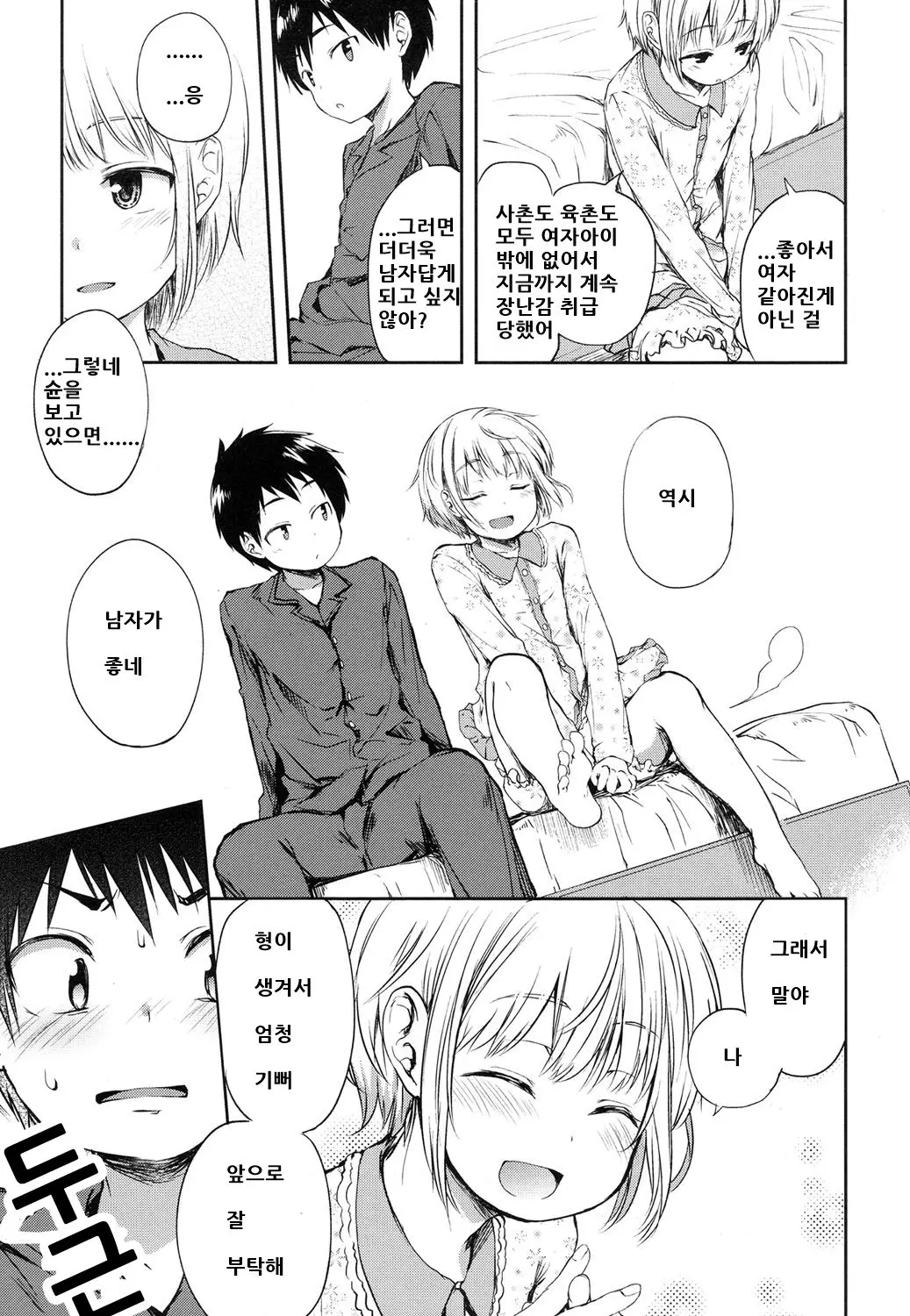웹툰 이미지 3