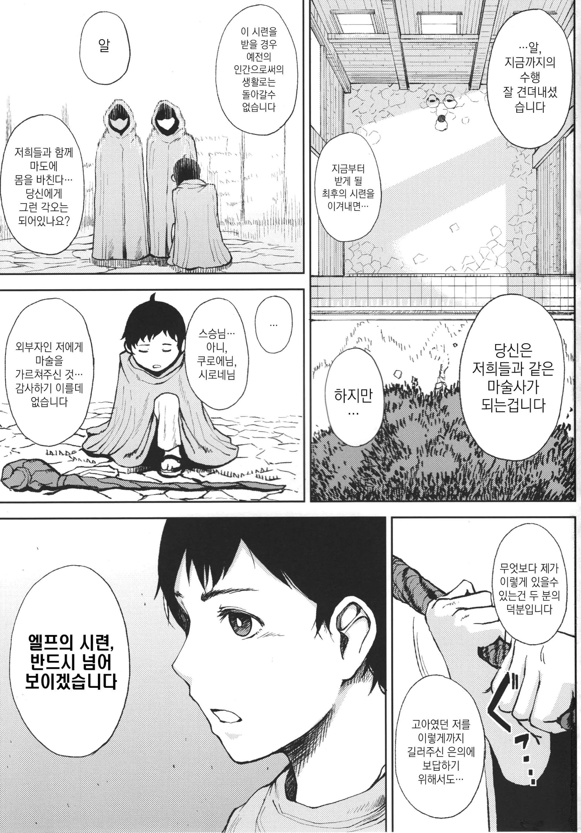 웹툰 이미지 1