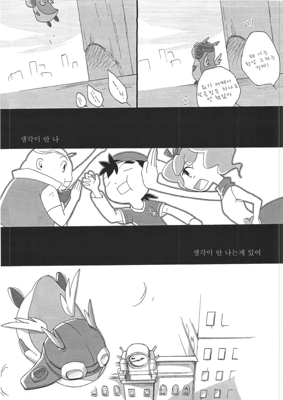 웹툰 이미지 11