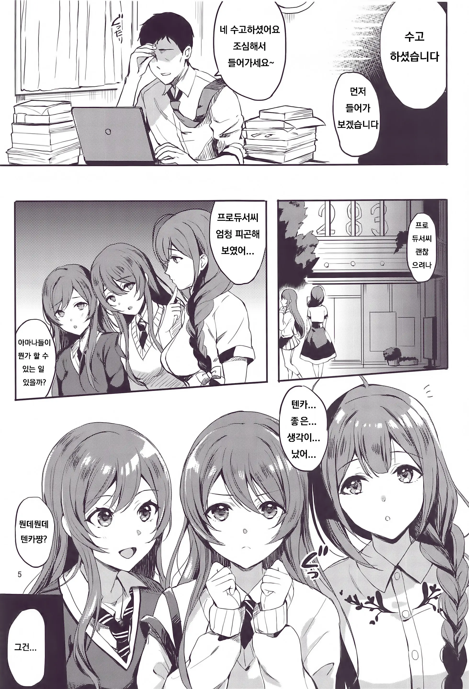 웹툰 이미지 2